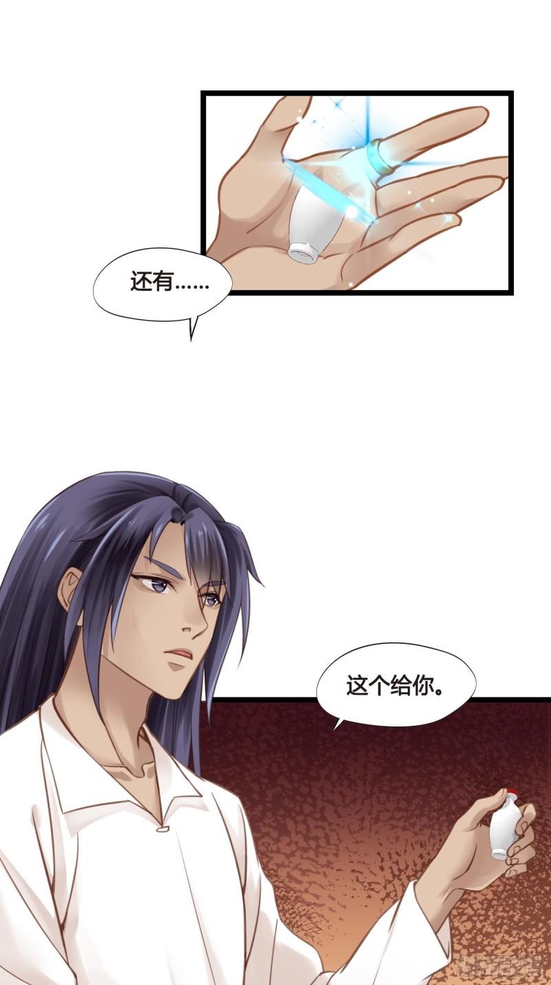 第035话  我现在该怎么做呢-第35话