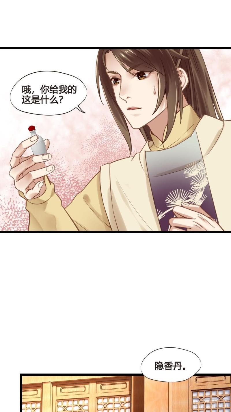 第035话  我现在该怎么做呢-第35话