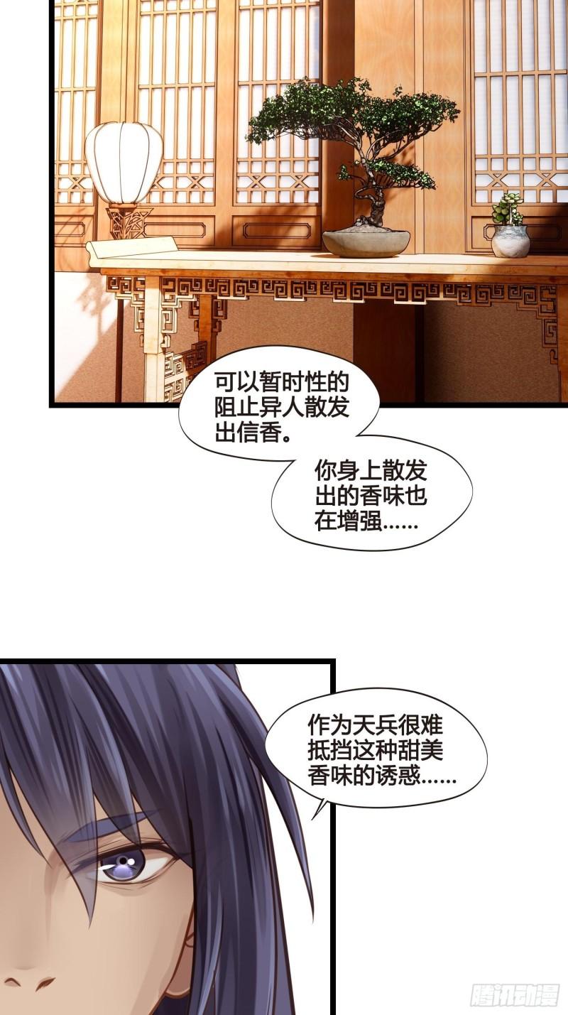 第035话  我现在该怎么做呢-第35话