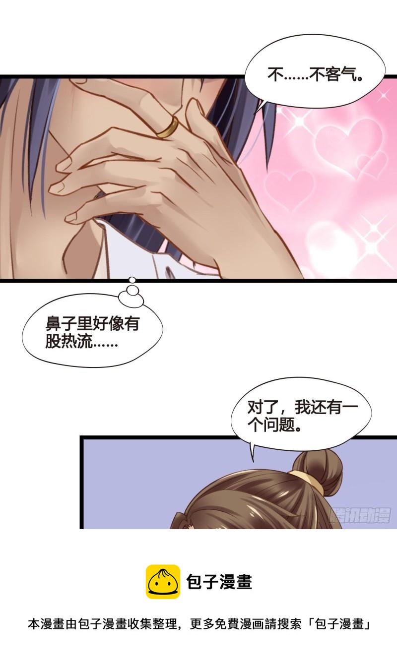 第035话  我现在该怎么做呢-第35话