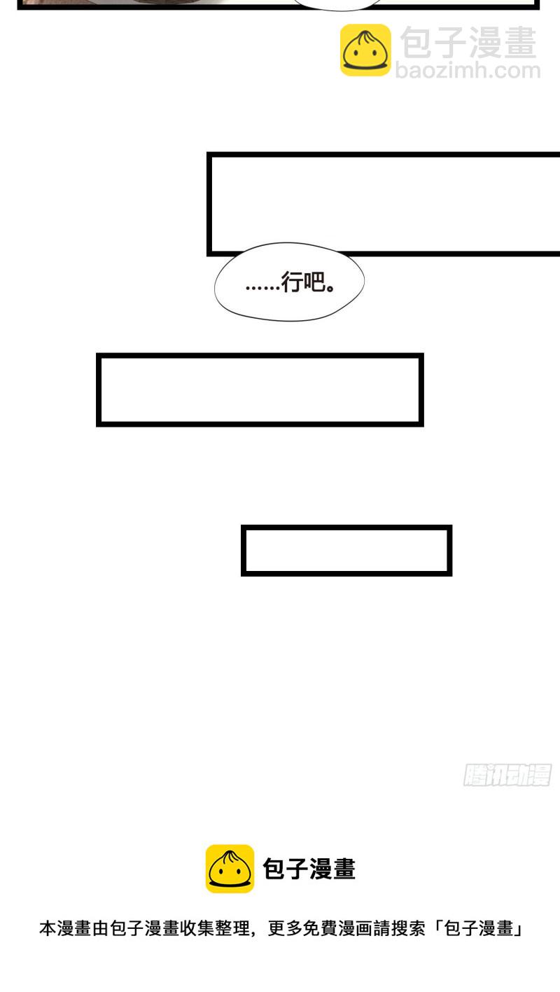 第035话  我现在该怎么做呢-第35话