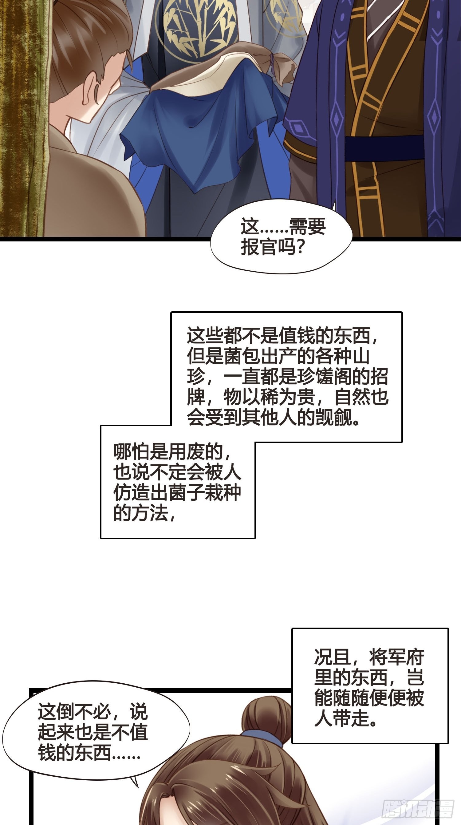 第037话  上门送温暖-第37话