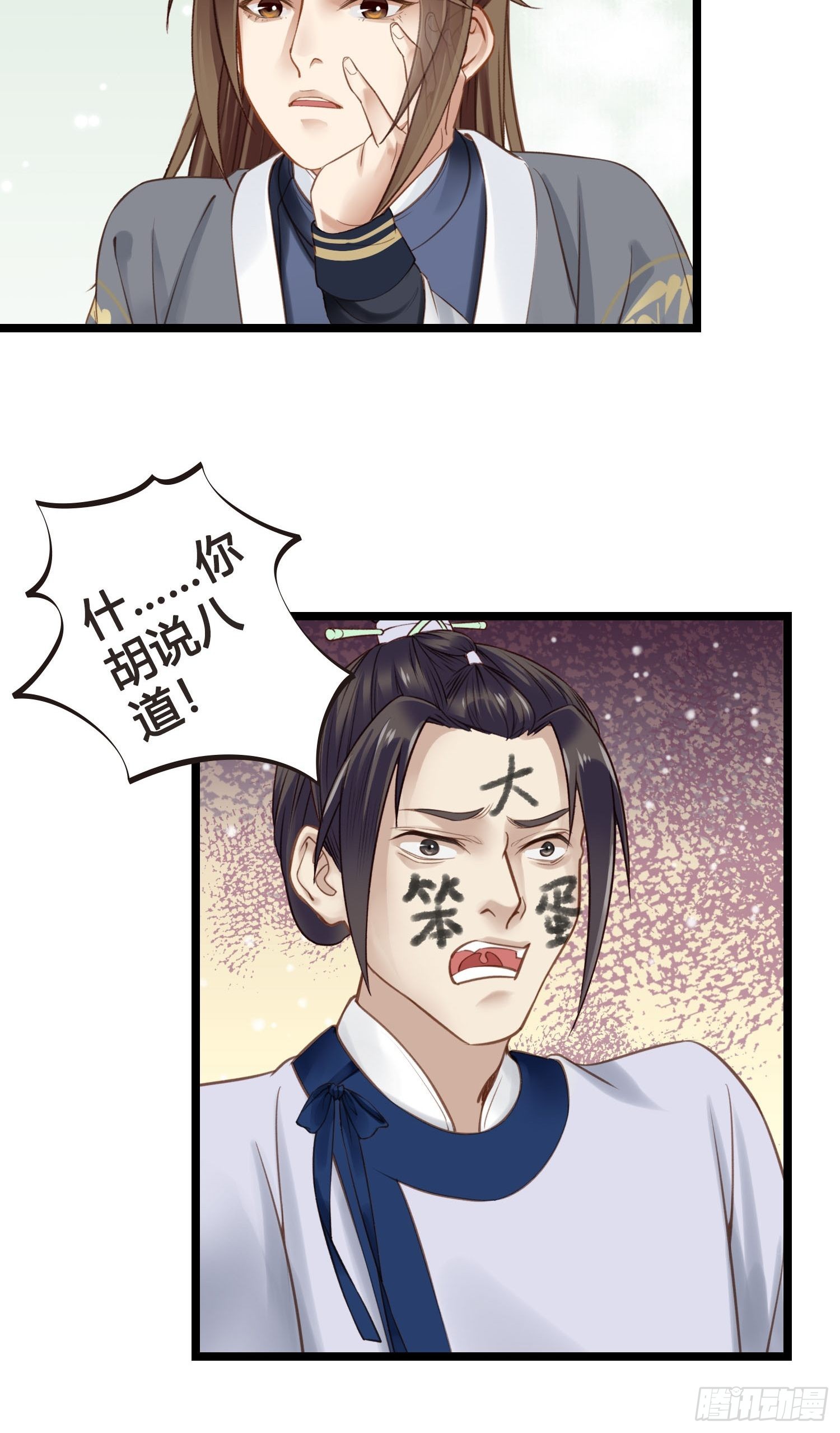 第037话  上门送温暖-第37话