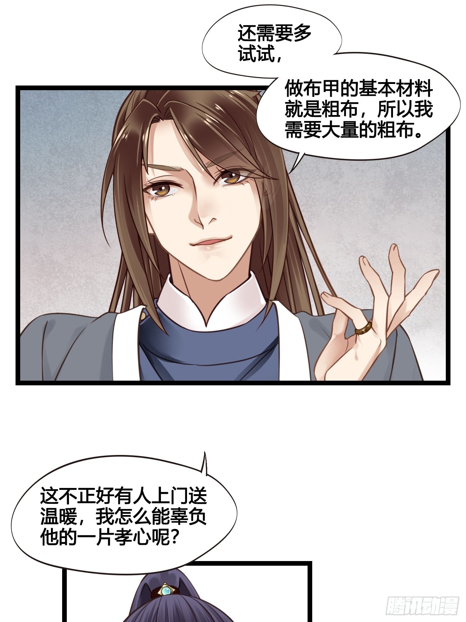 第037话  上门送温暖-第37话