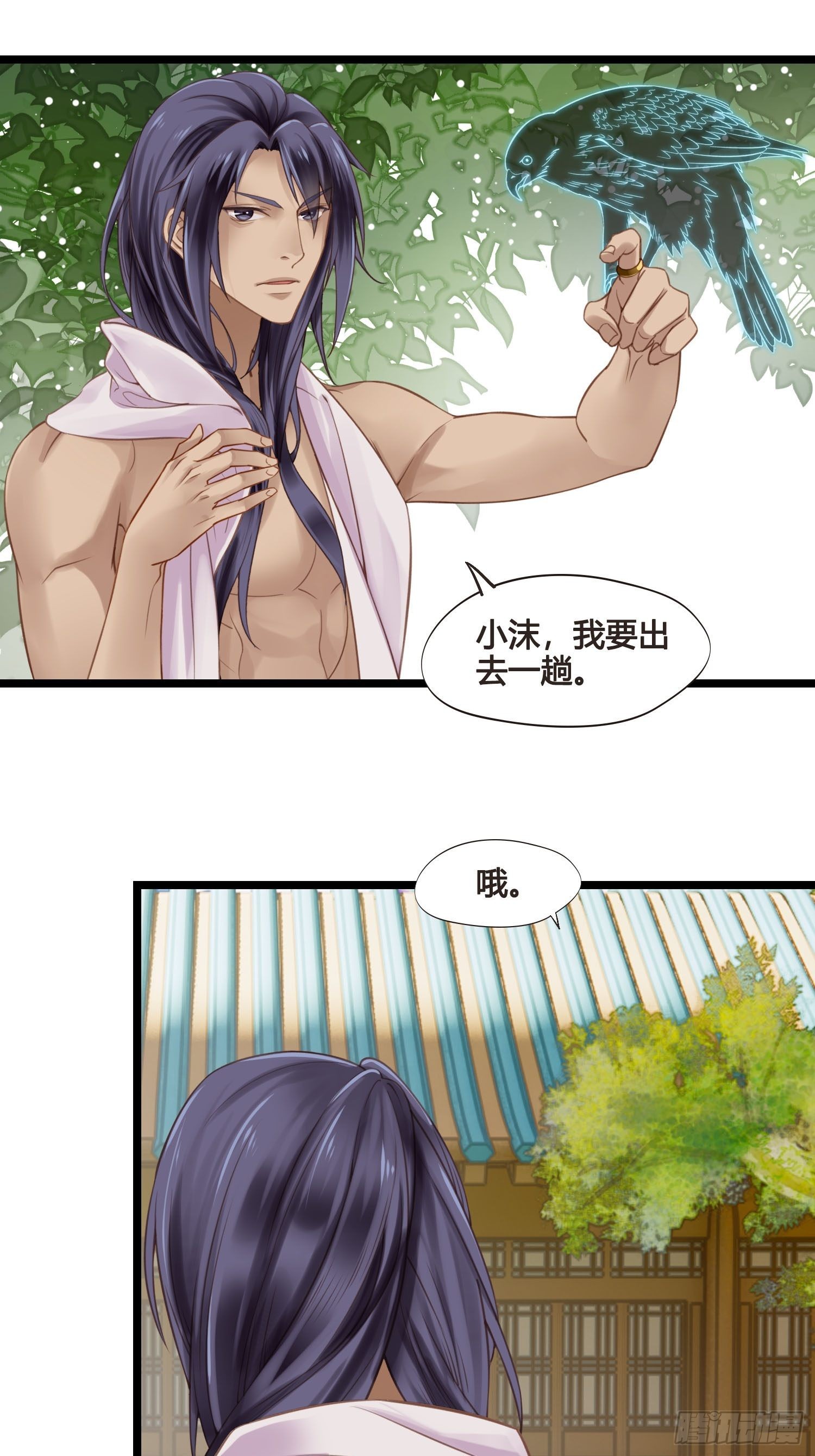 第039话  发酒疯！-第39话