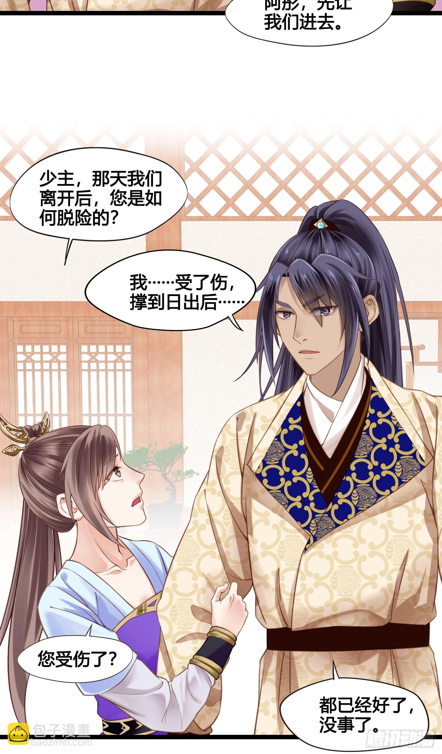 第039话  发酒疯！-第39话