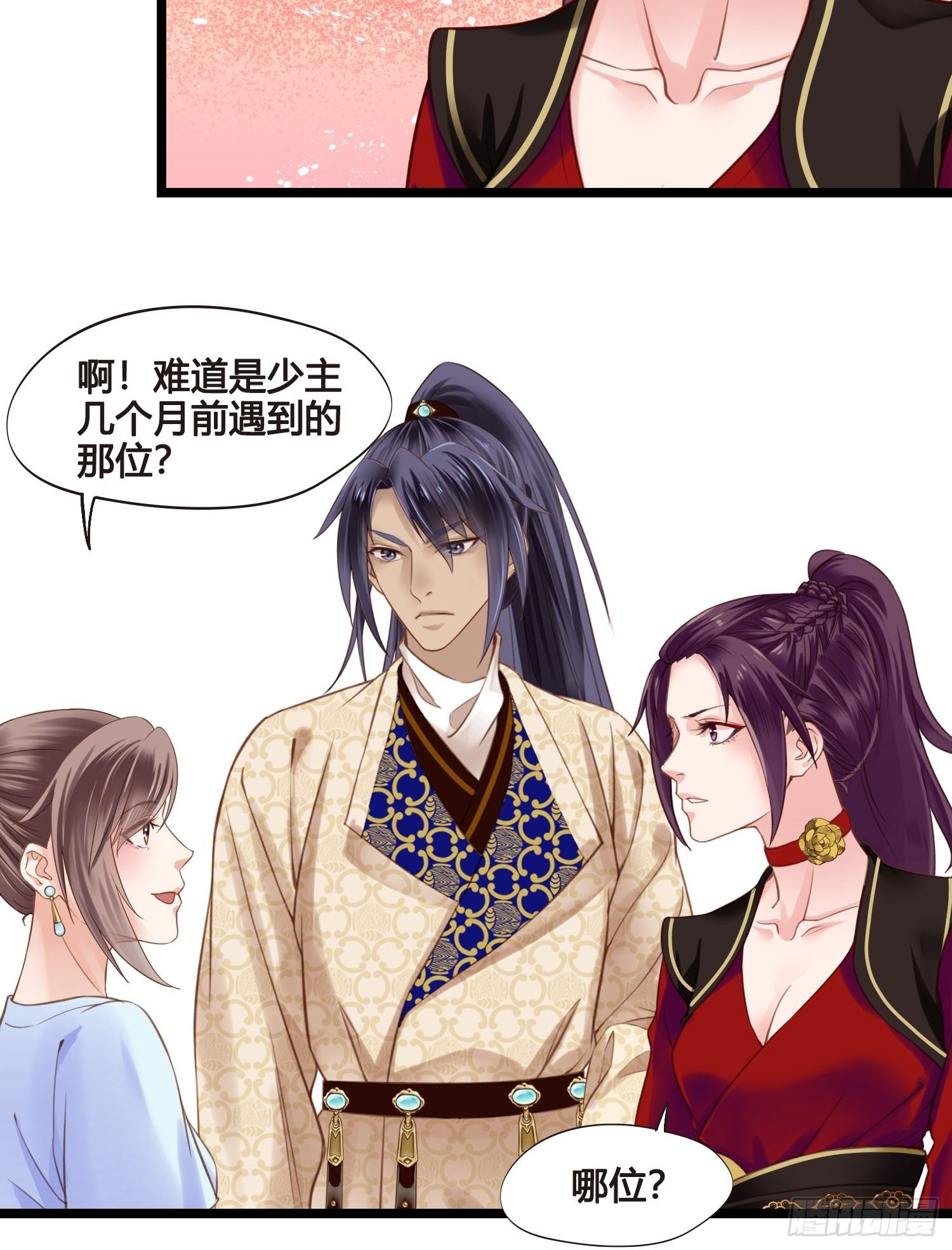 第039话  发酒疯！-第39话
