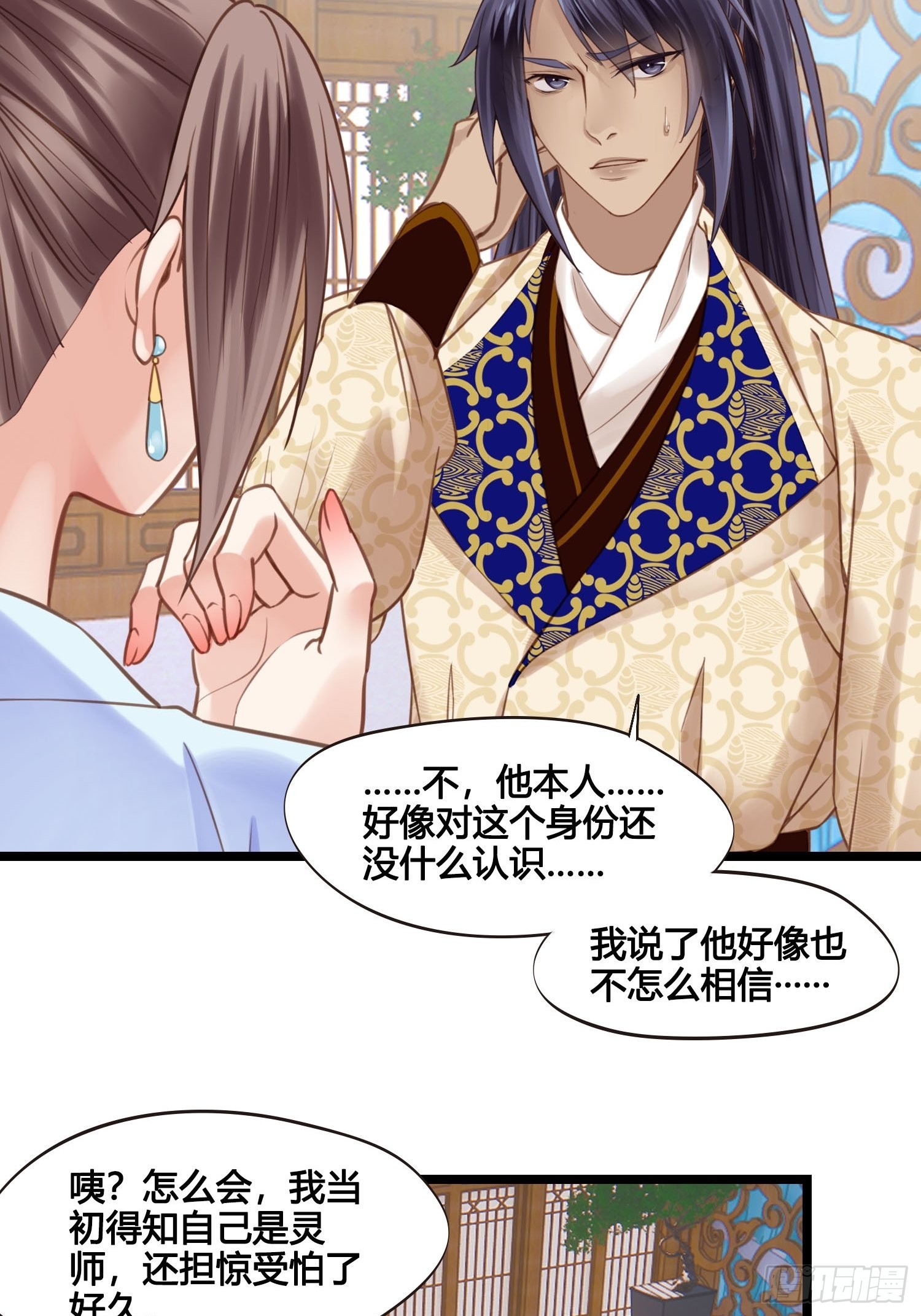第039话  发酒疯！-第39话