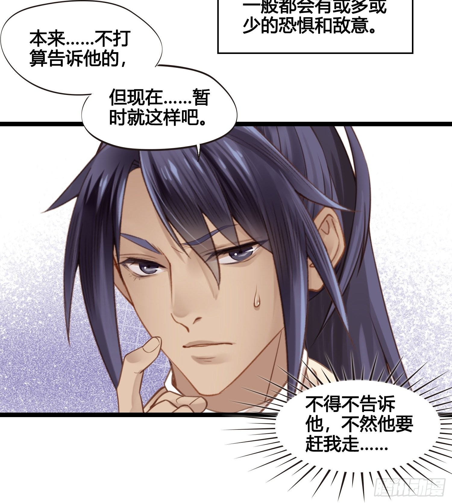 第039话  发酒疯！-第39话