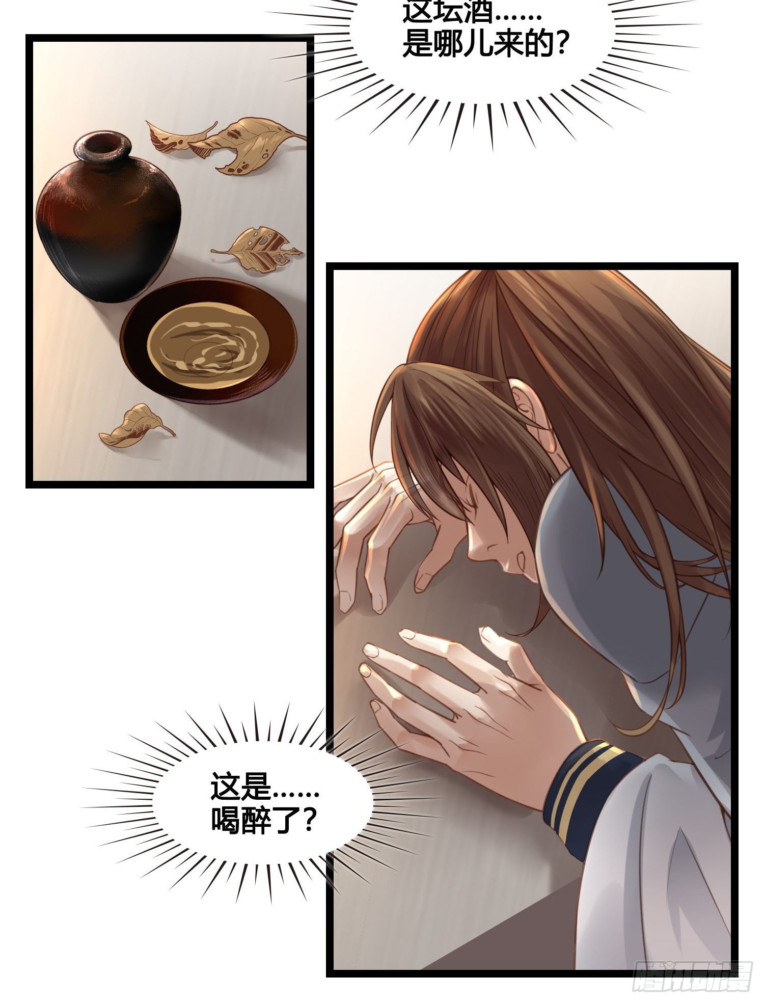 第039话  发酒疯！-第39话