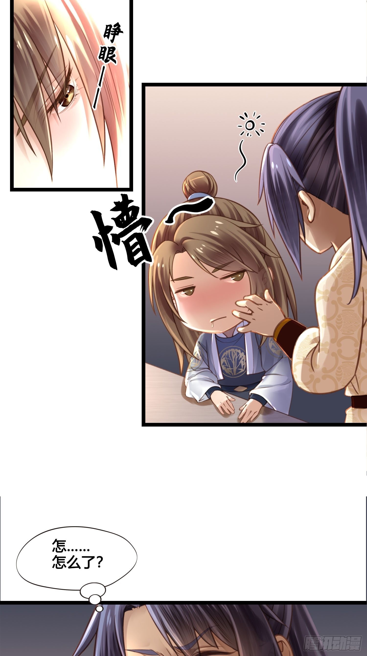 第039话  发酒疯！-第39话