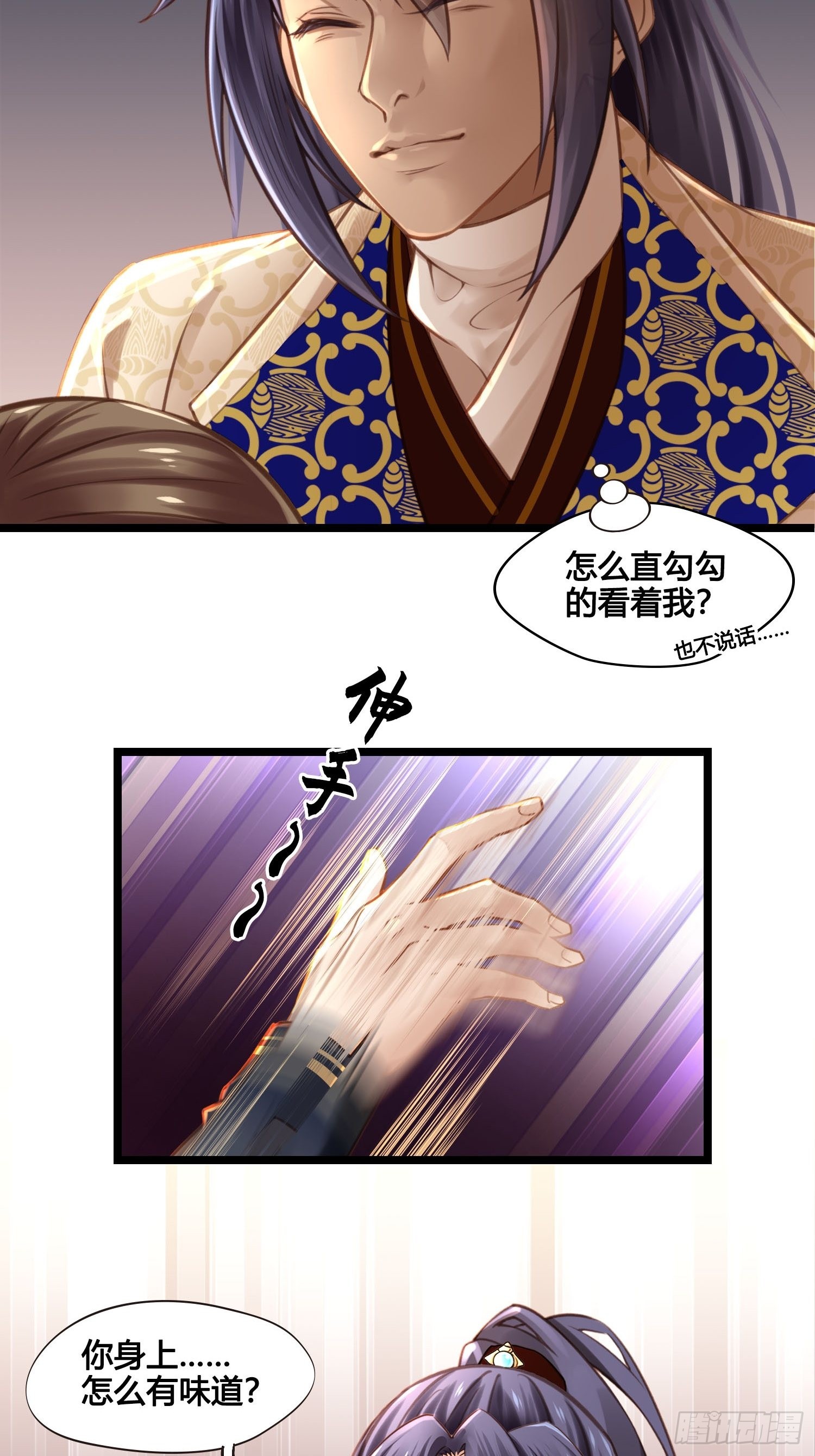 第039话  发酒疯！-第39话