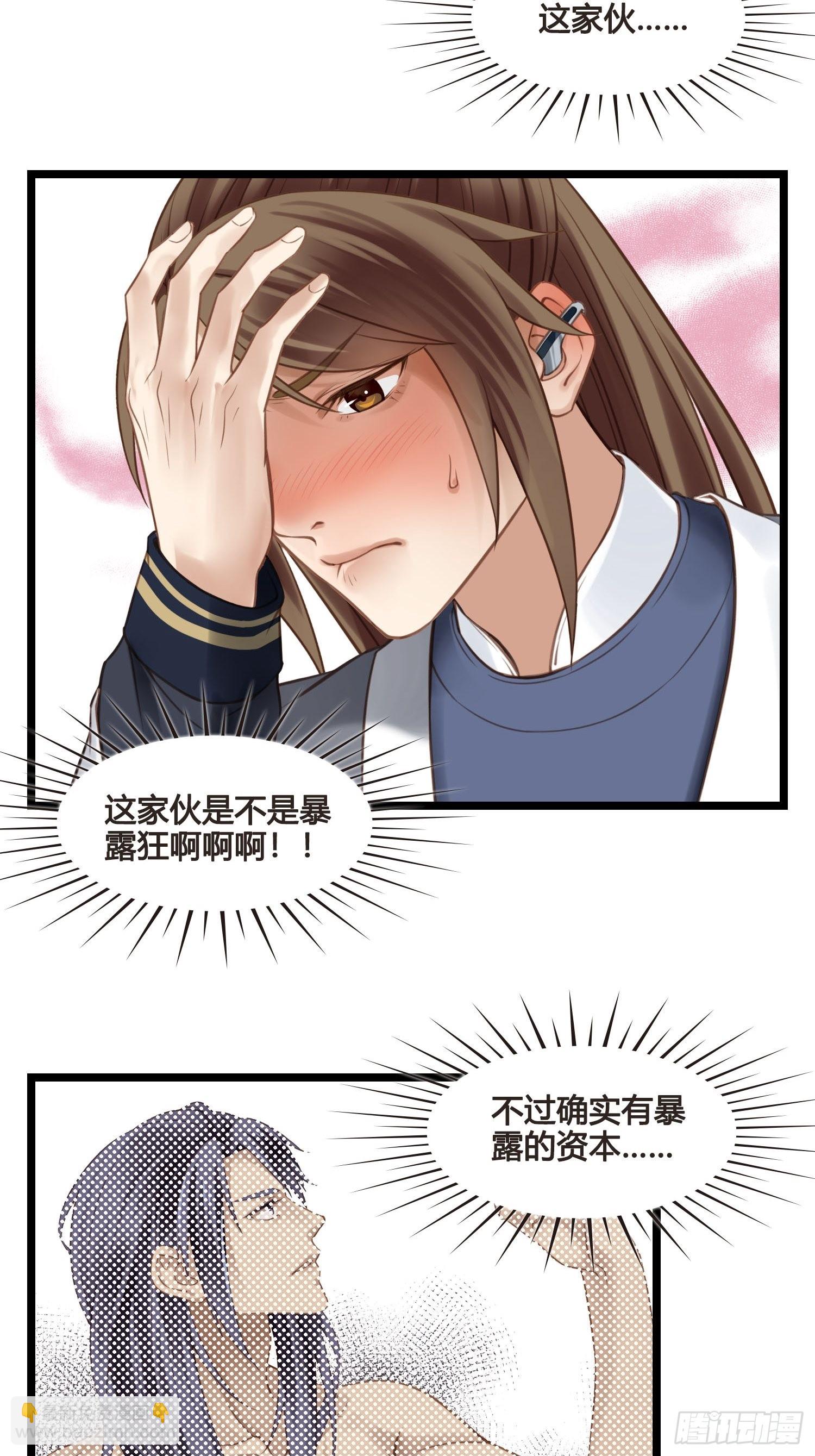 第039话  发酒疯！-第39话