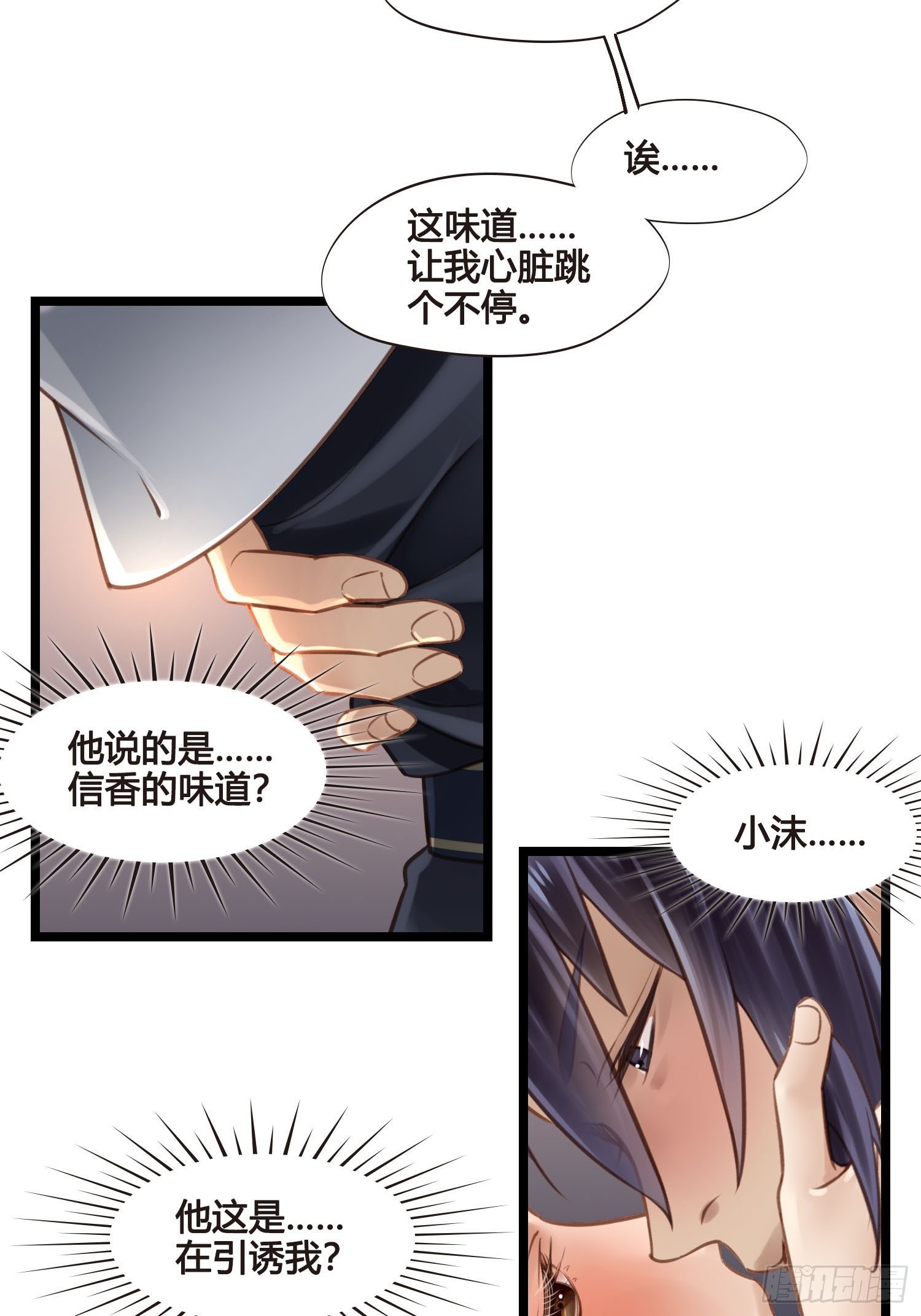 第039话  发酒疯！-第39话