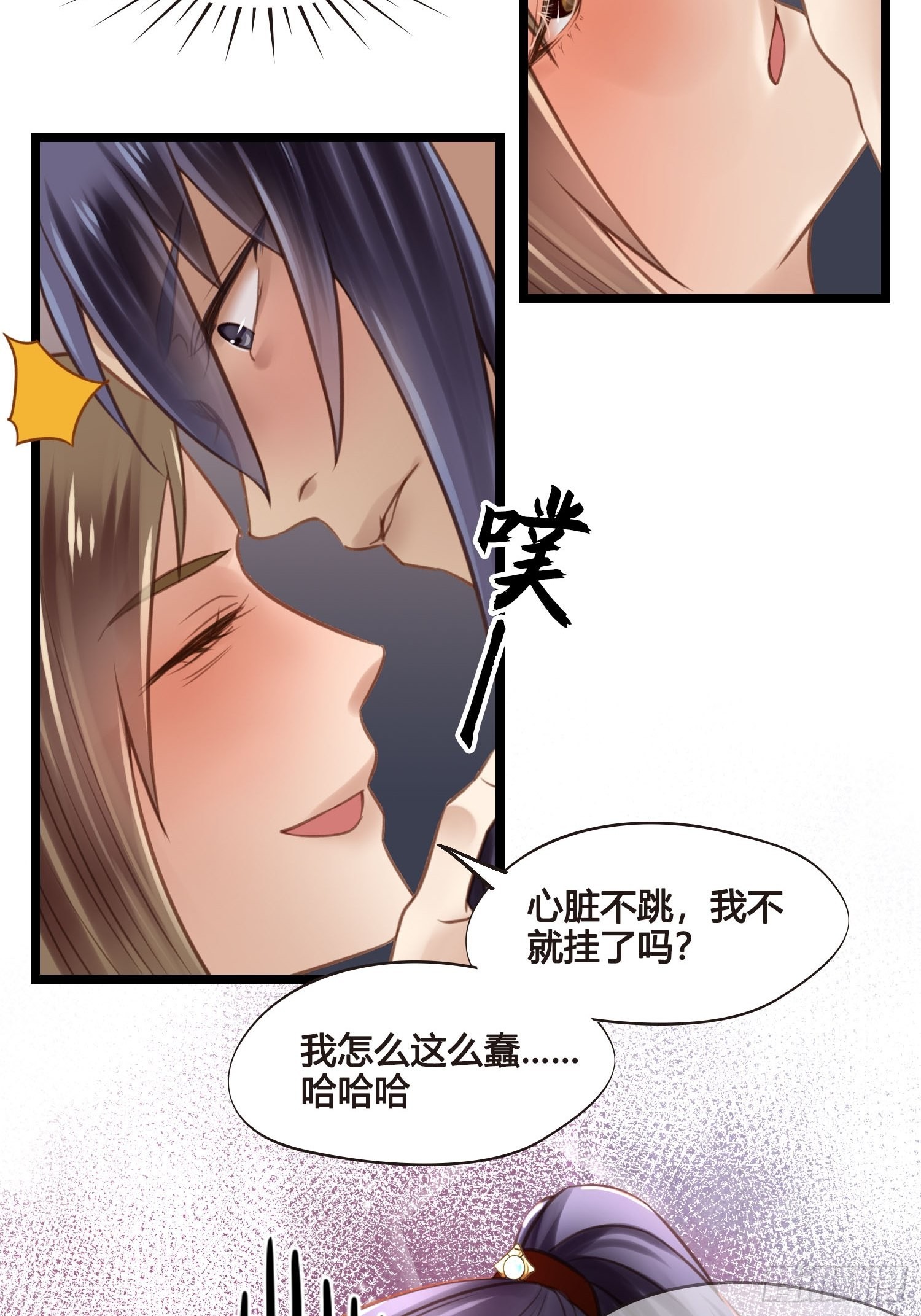 第039话  发酒疯！-第39话