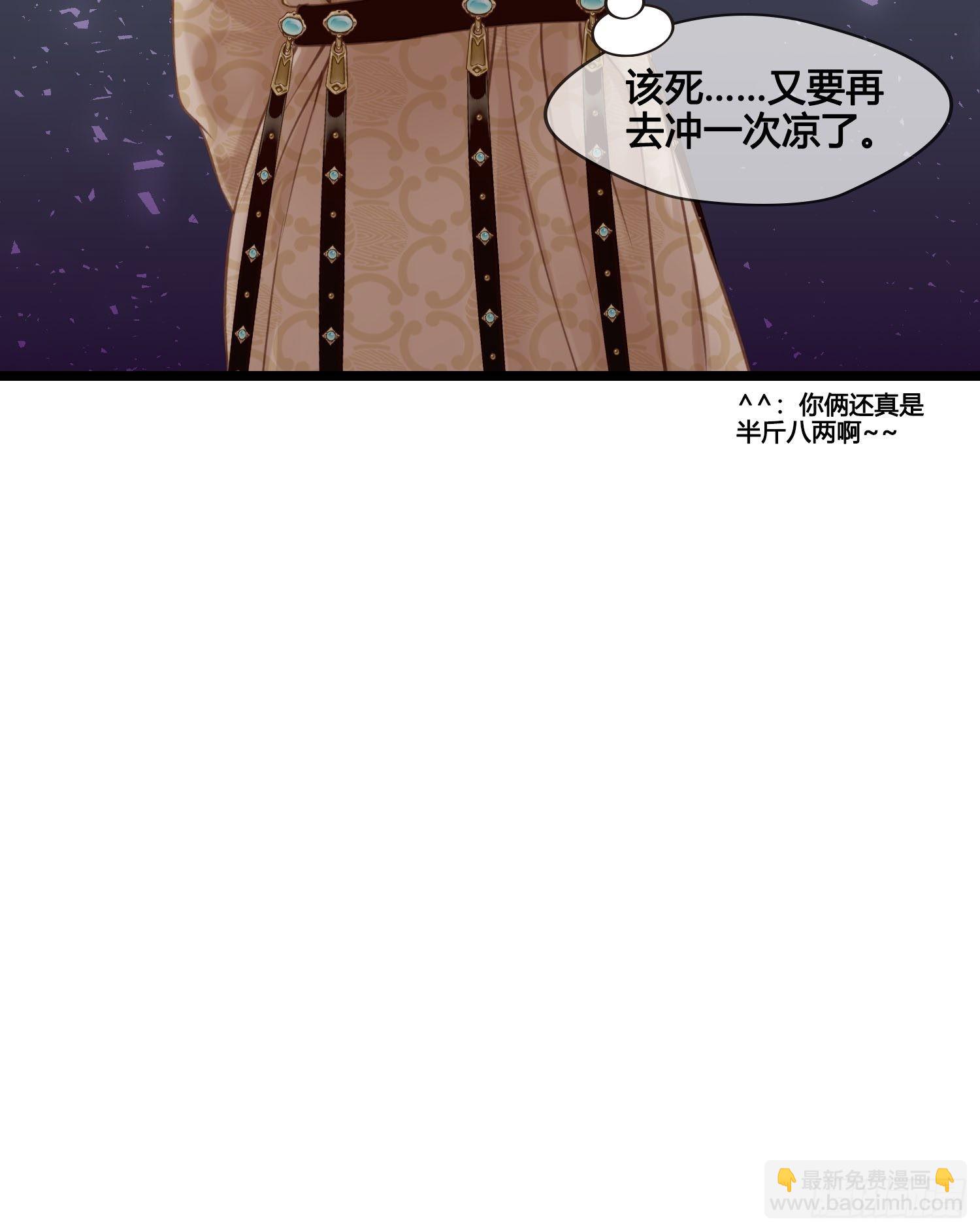 第039话  发酒疯！-第39话