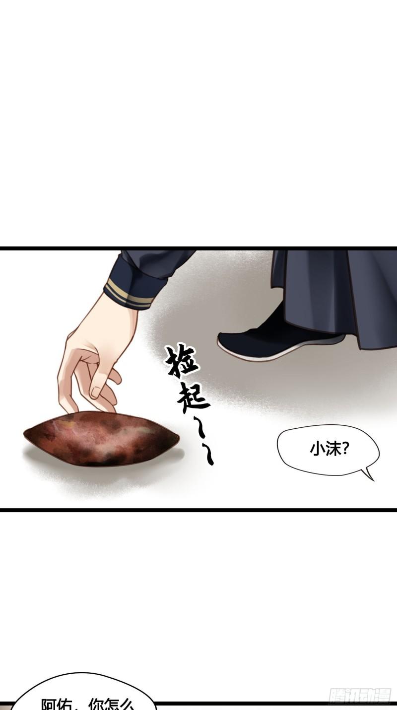 第041话  小沫不在-第41话