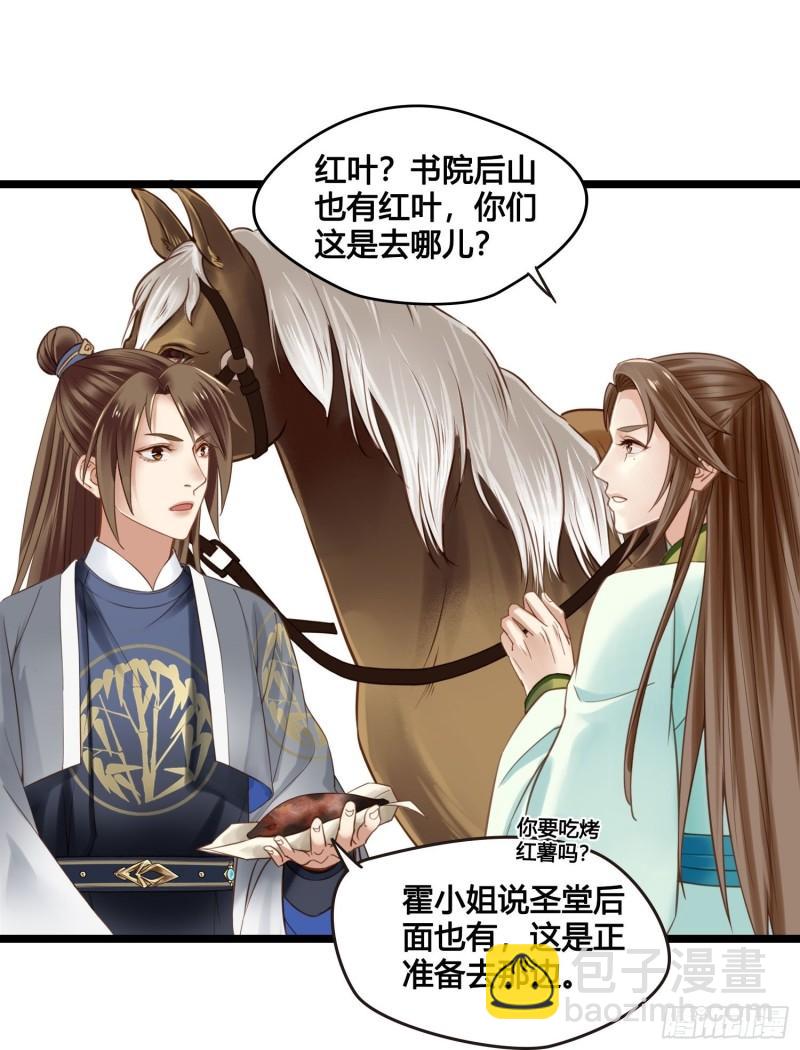 第041话  小沫不在-第41话