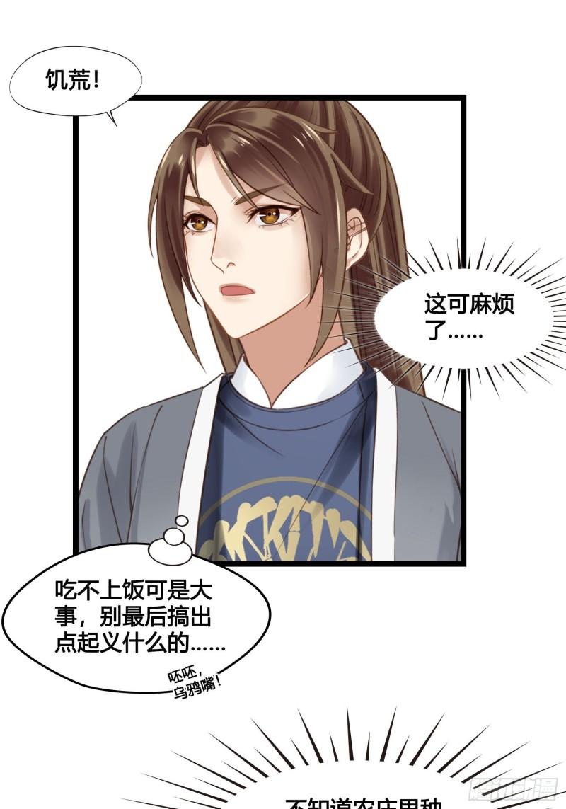 第041话  小沫不在-第41话