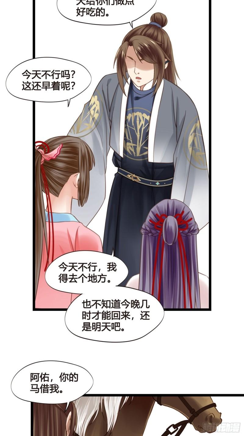 第041话  小沫不在-第41话