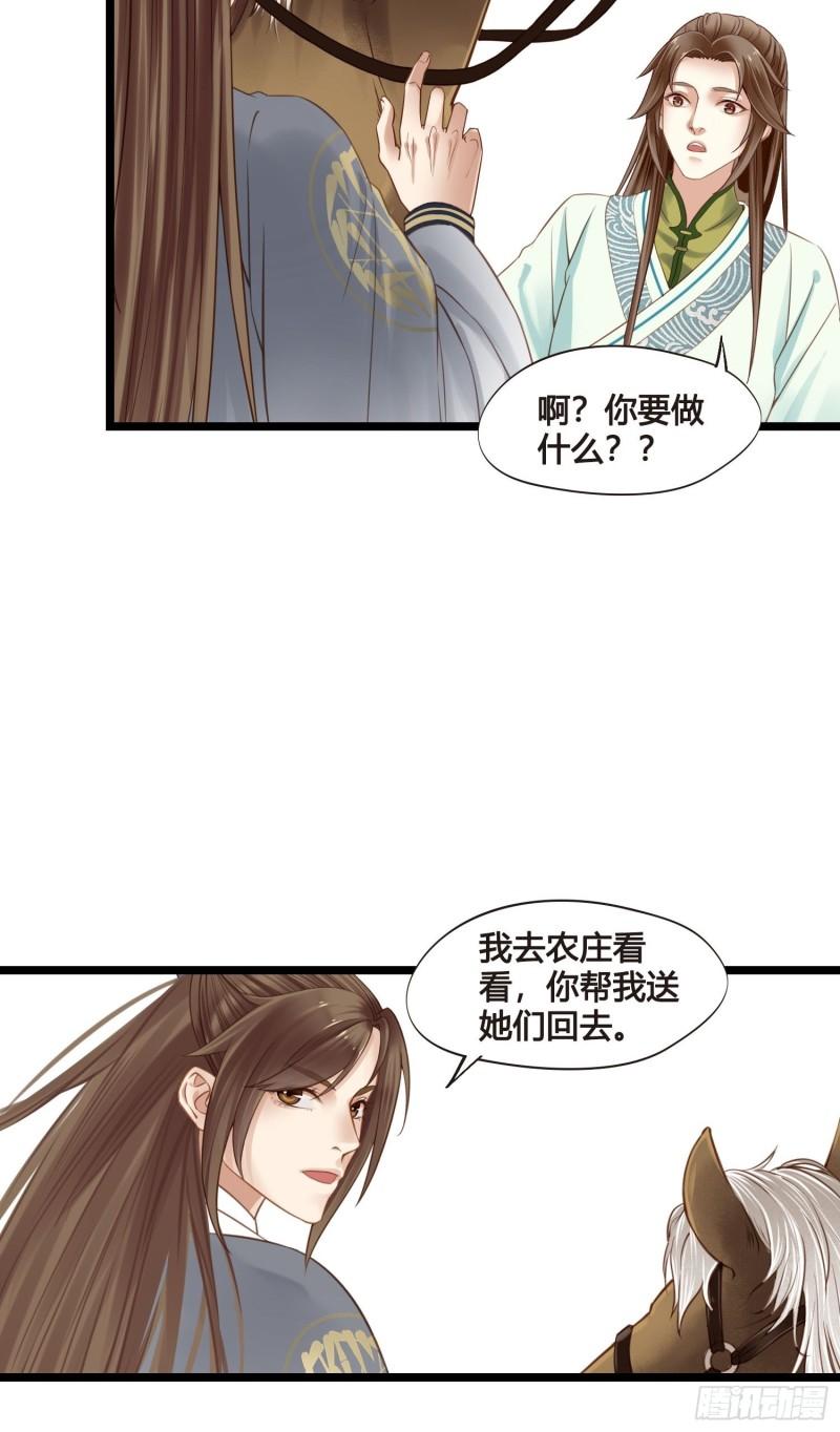 第041话  小沫不在-第41话