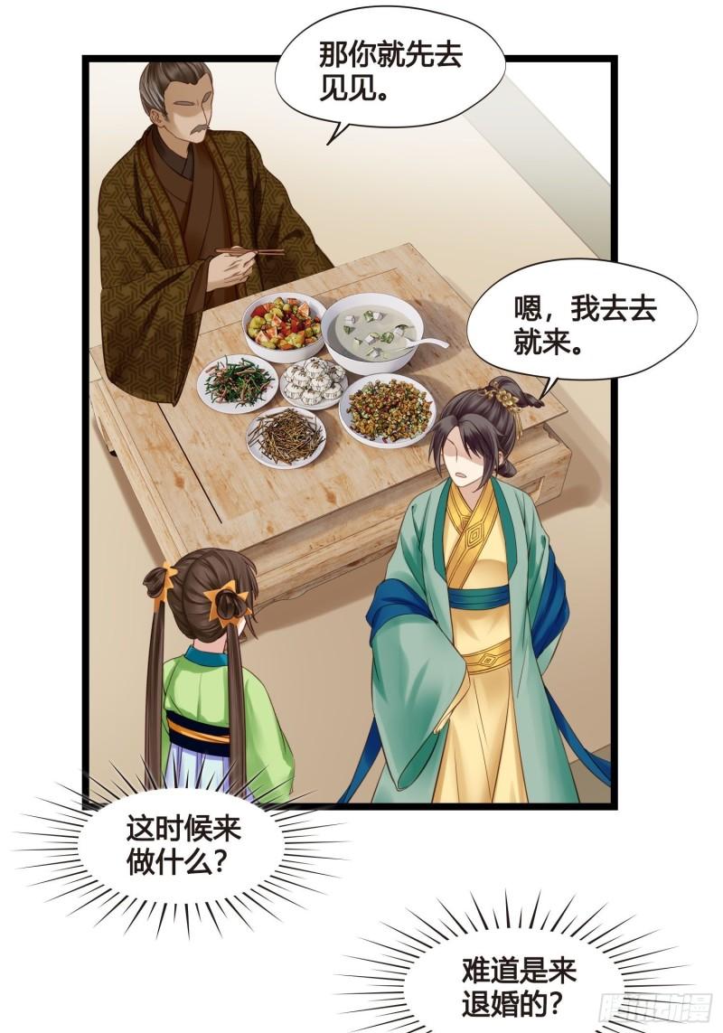 第041话  小沫不在-第41话