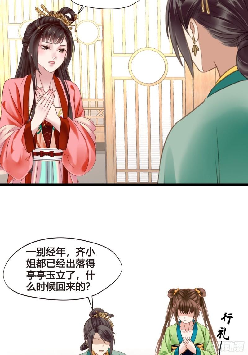 第041话  小沫不在-第41话