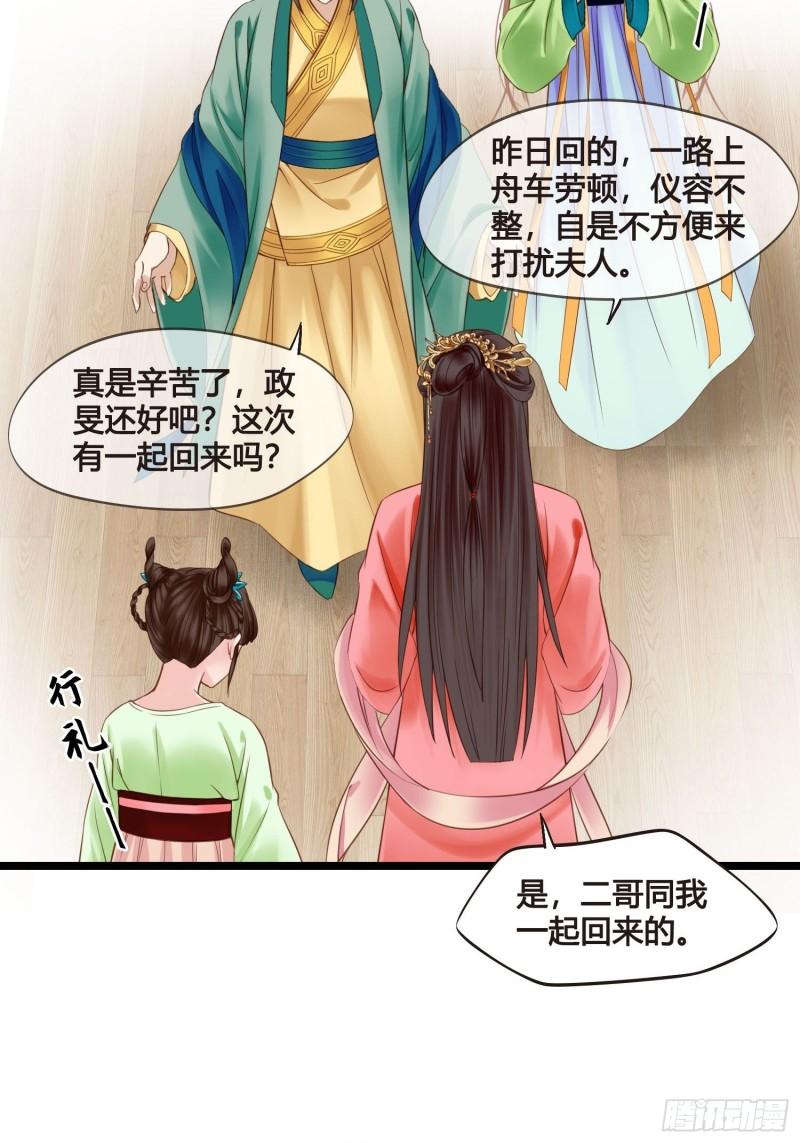 第041话  小沫不在-第41话