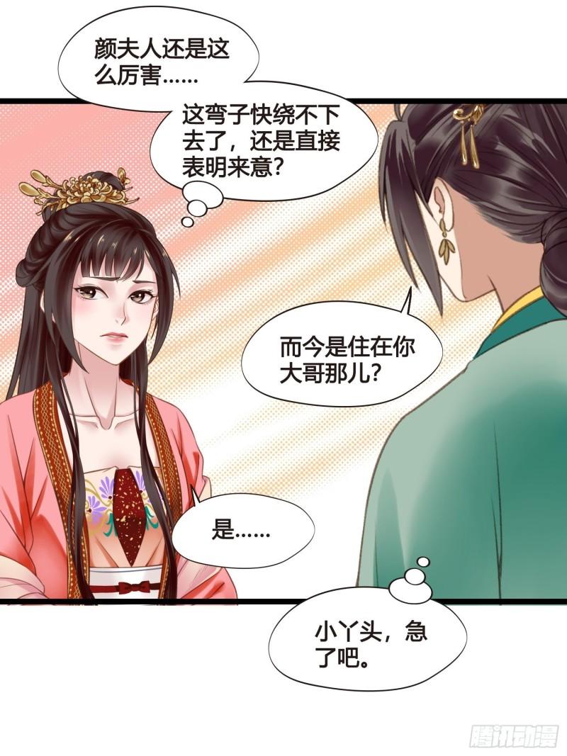第041话  小沫不在-第41话