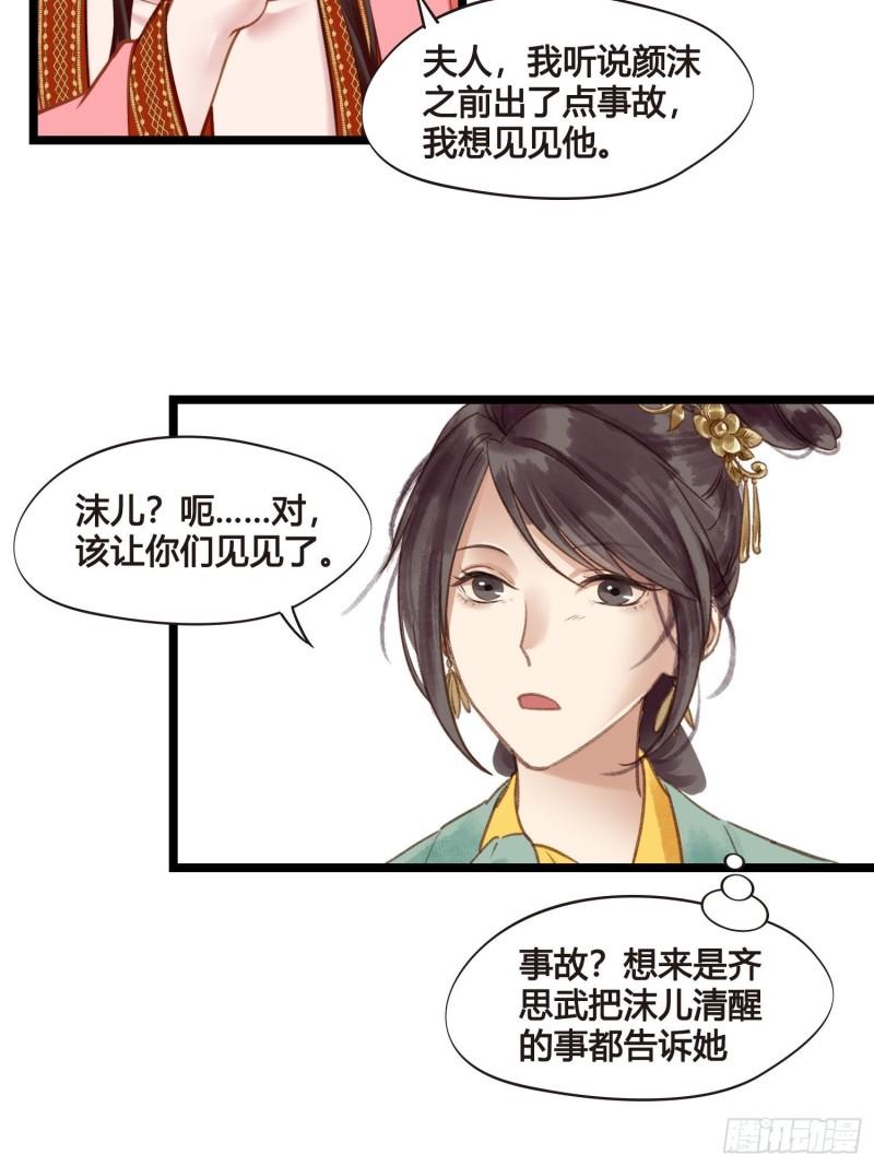 第041话  小沫不在-第41话