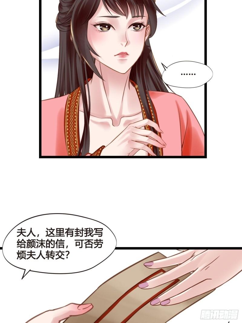 第041话  小沫不在-第41话