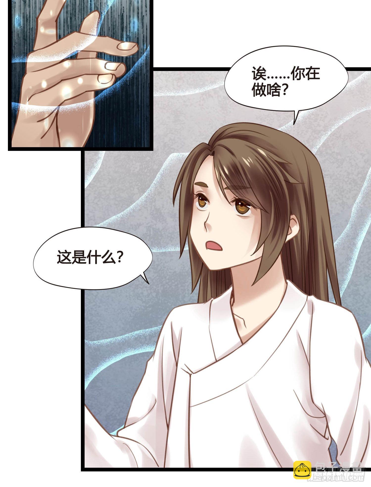 第043话  完了，露馅儿了。-第43话