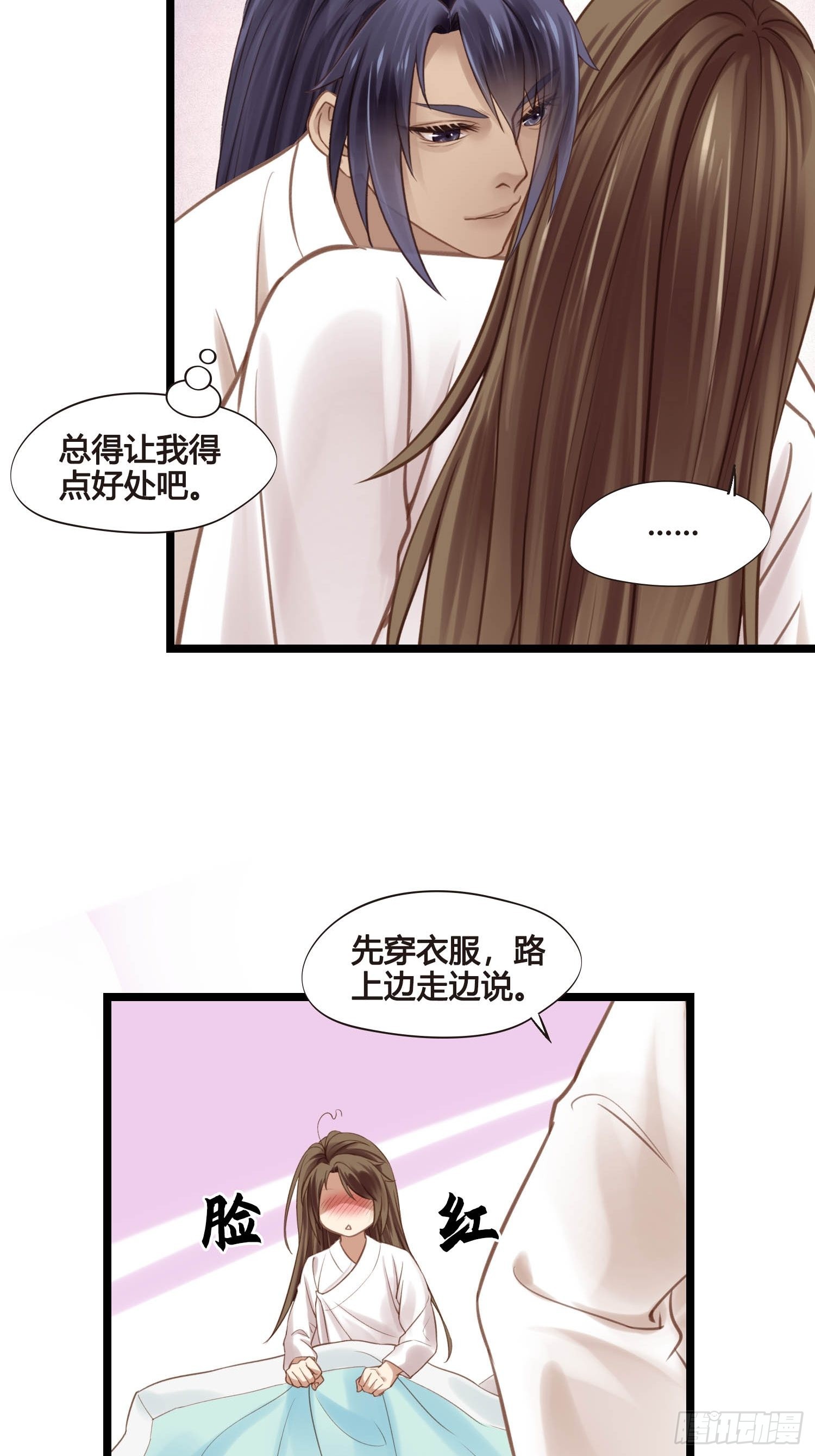 第043话  完了，露馅儿了。-第43话