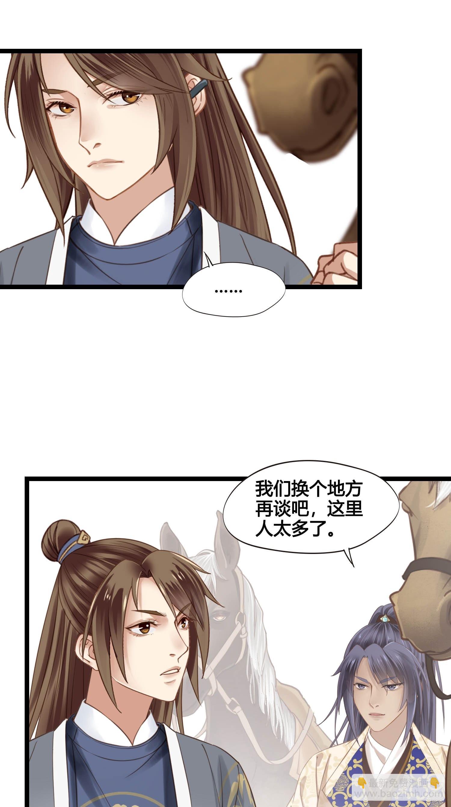 第043话  完了，露馅儿了。-第43话