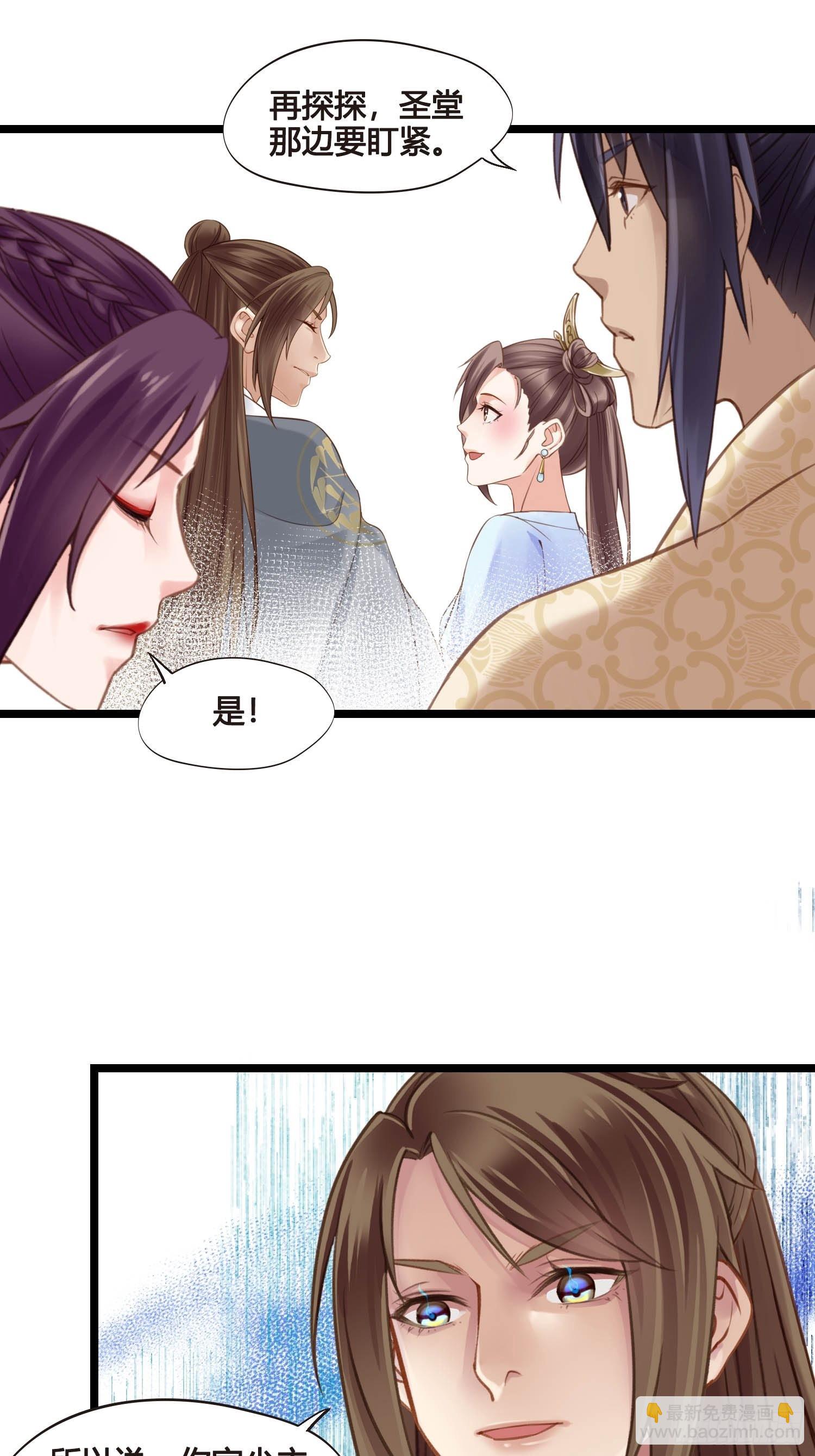 第043话  完了，露馅儿了。-第43话