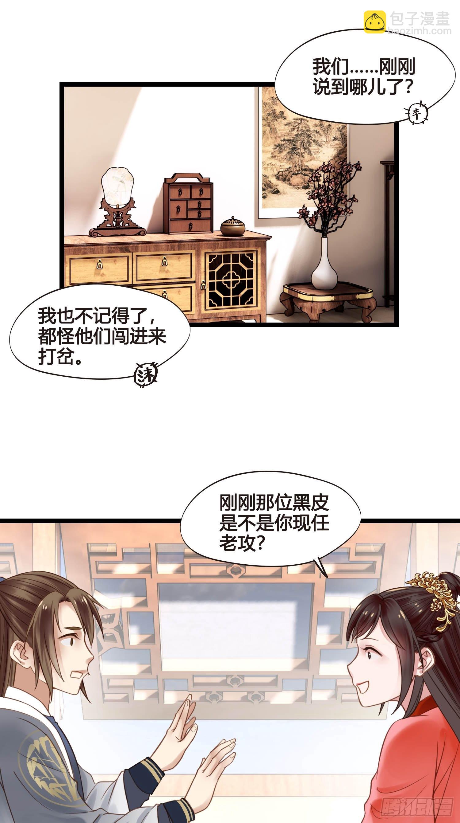 第045话  他乡遇故知-第45话