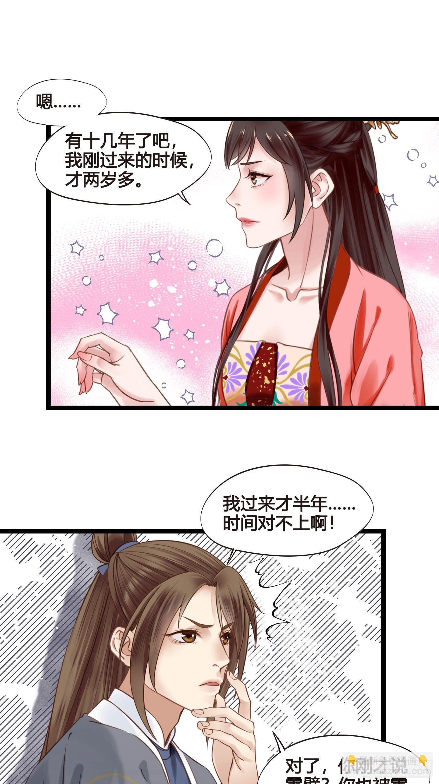第045话  他乡遇故知-第45话