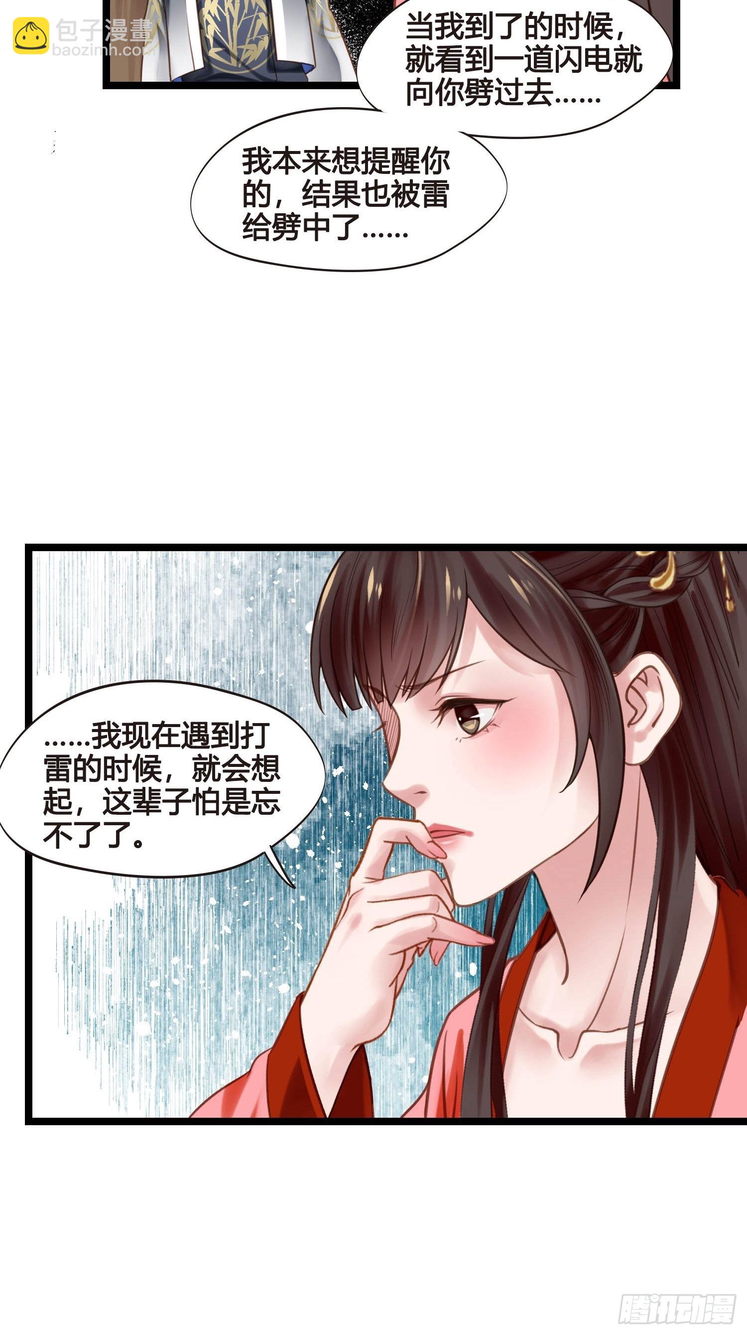 第045话  他乡遇故知-第45话