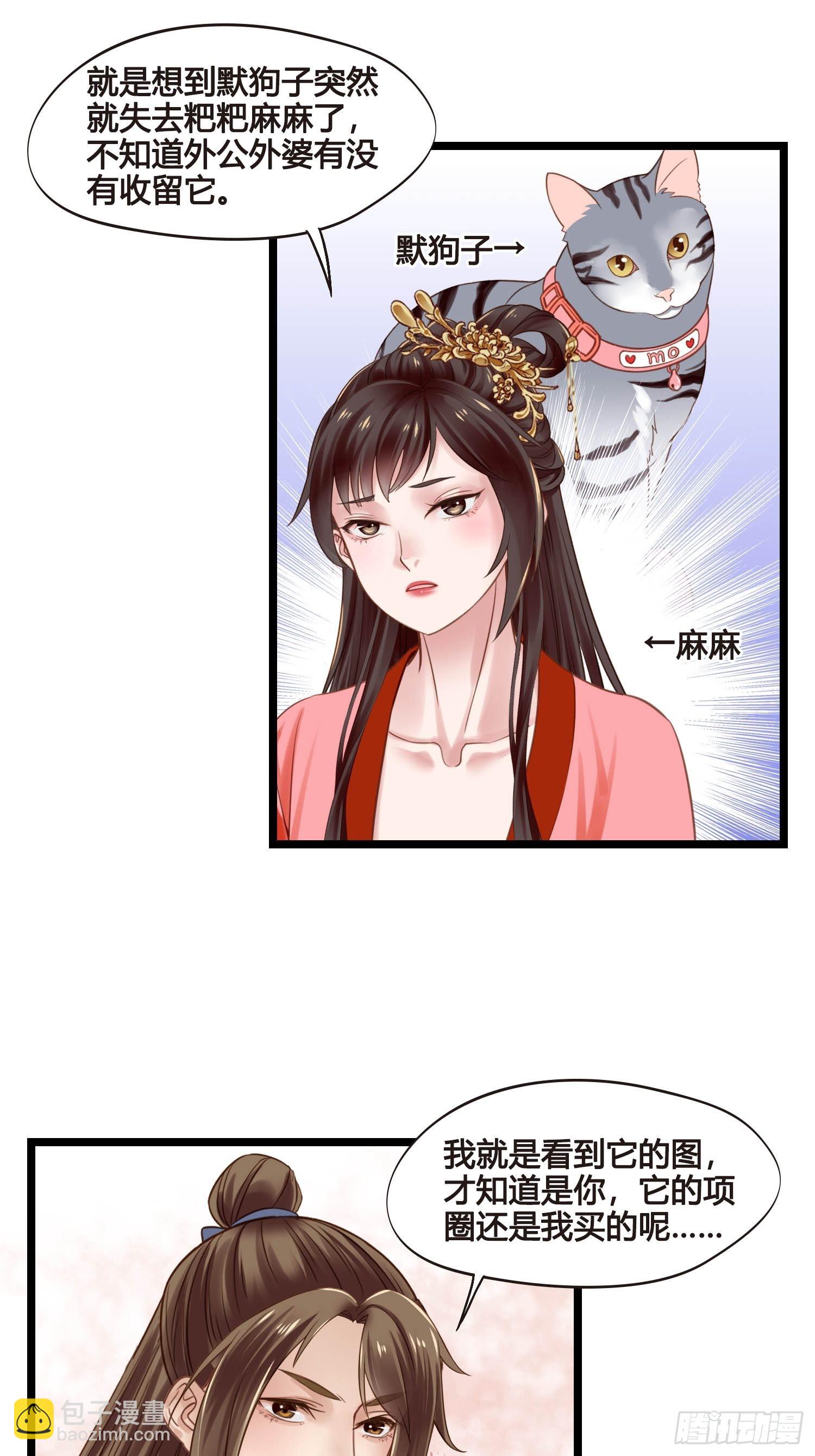 第045话  他乡遇故知-第45话