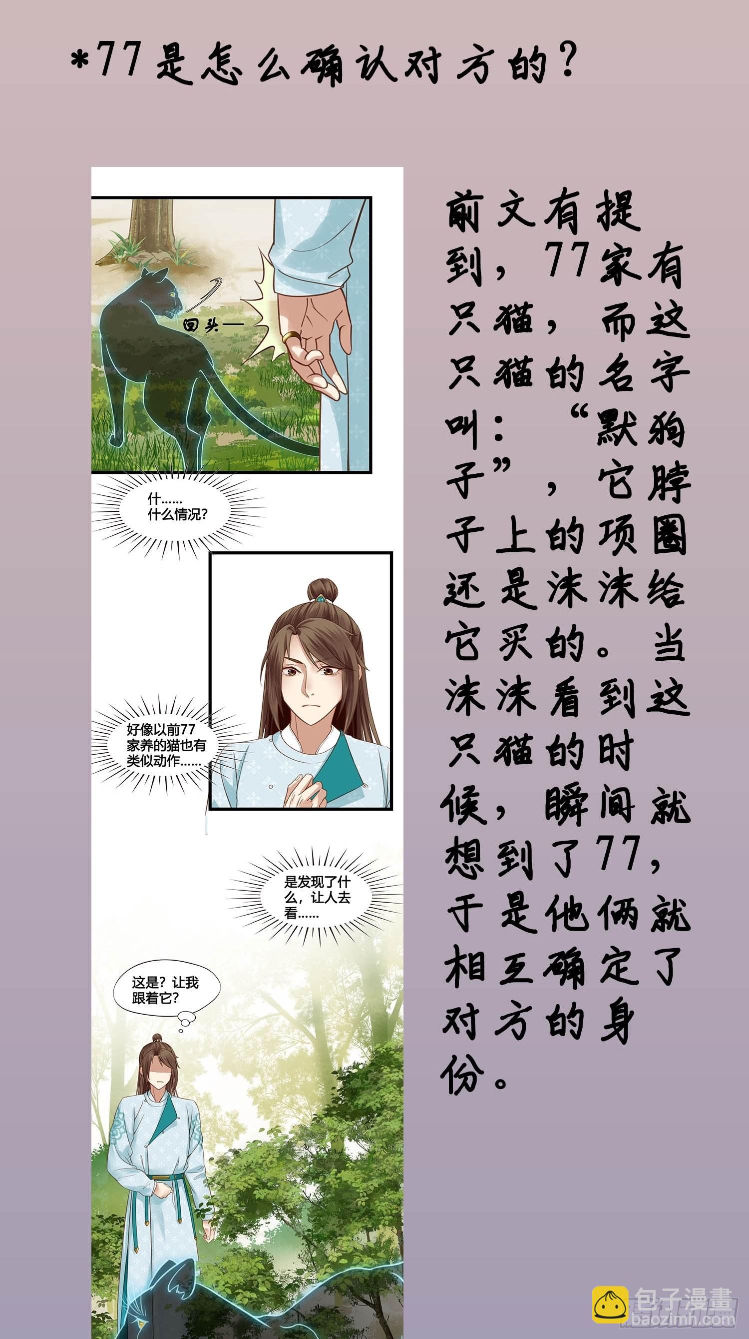 第045话  他乡遇故知-第45话