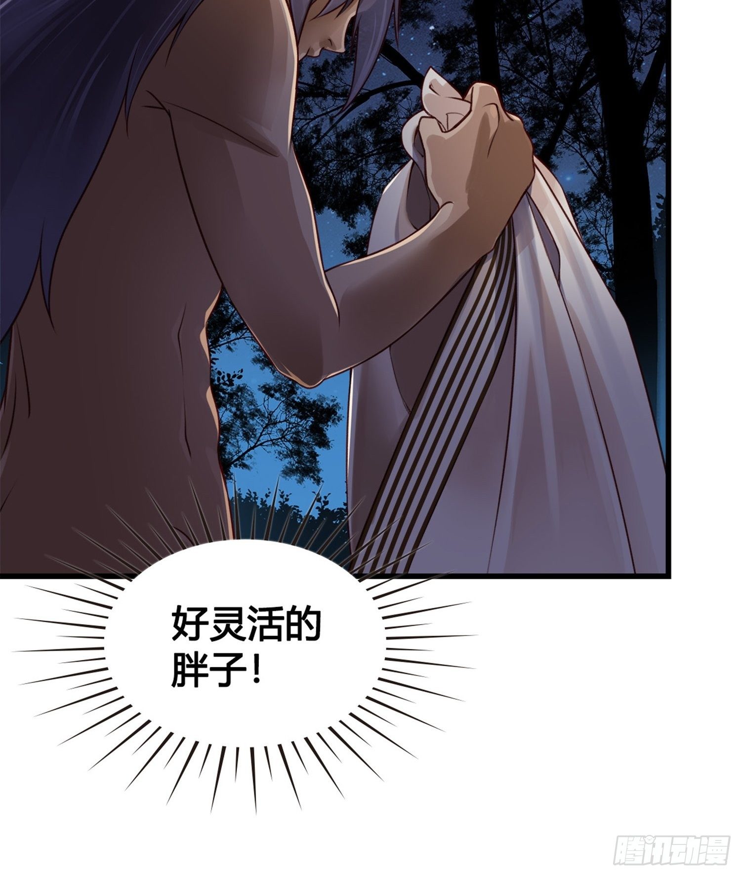 第05话  大晚上的有流氓啊-第5话