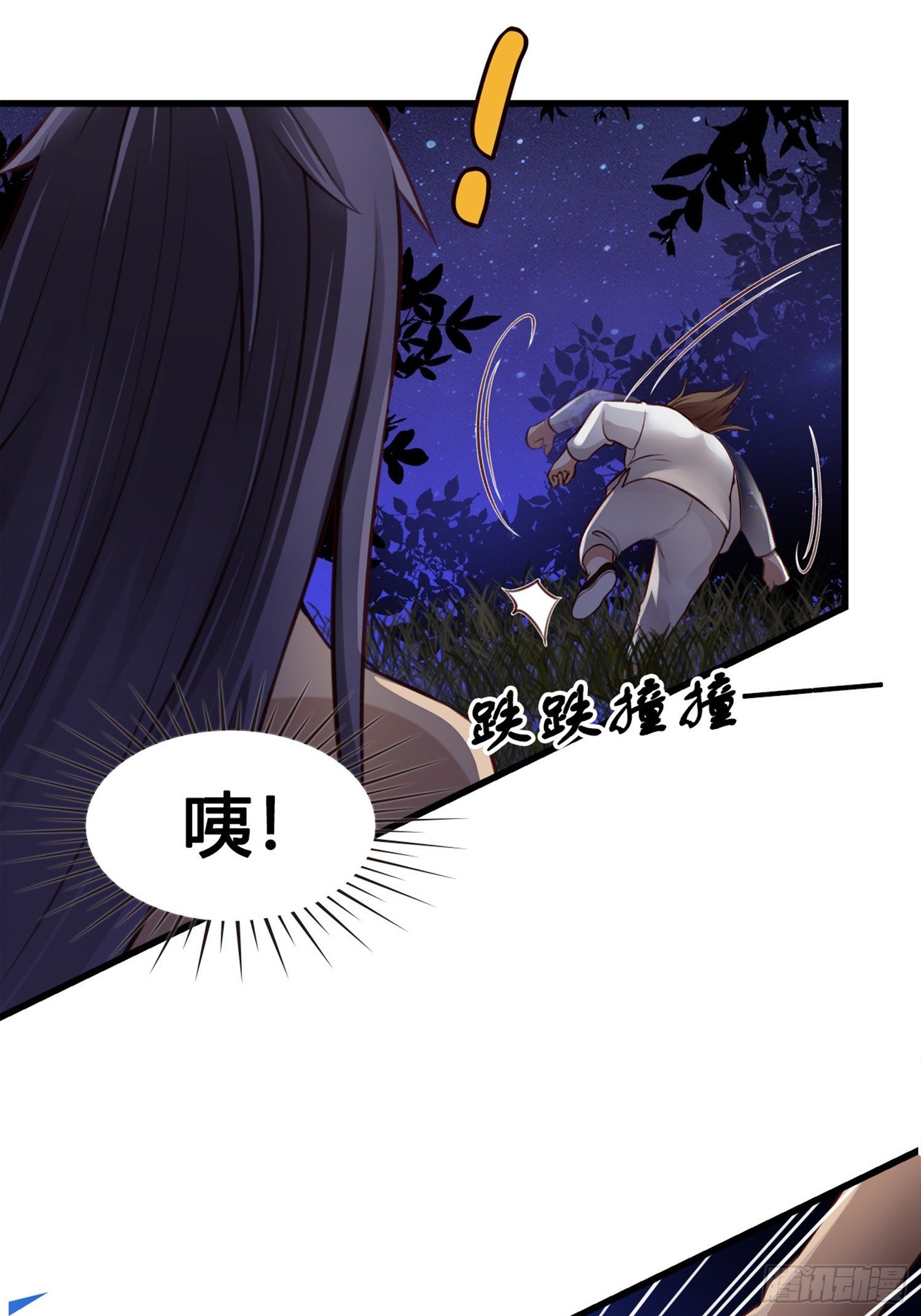 第05话  大晚上的有流氓啊-第5话