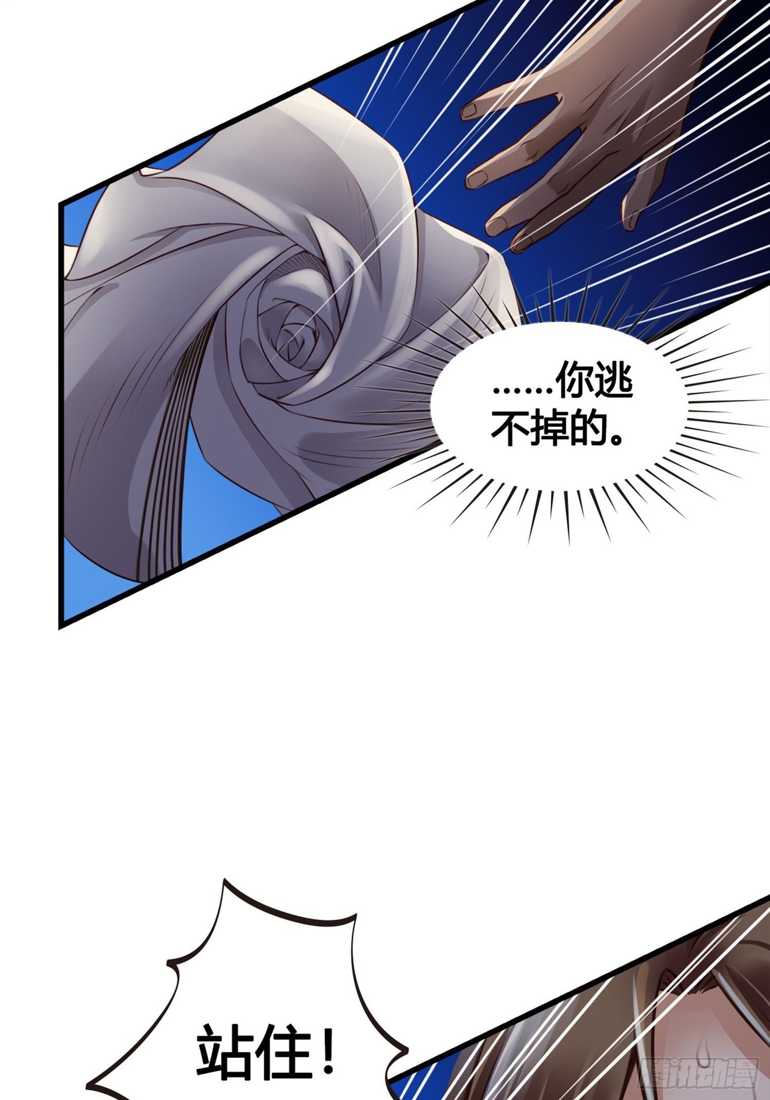 第05话  大晚上的有流氓啊-第5话