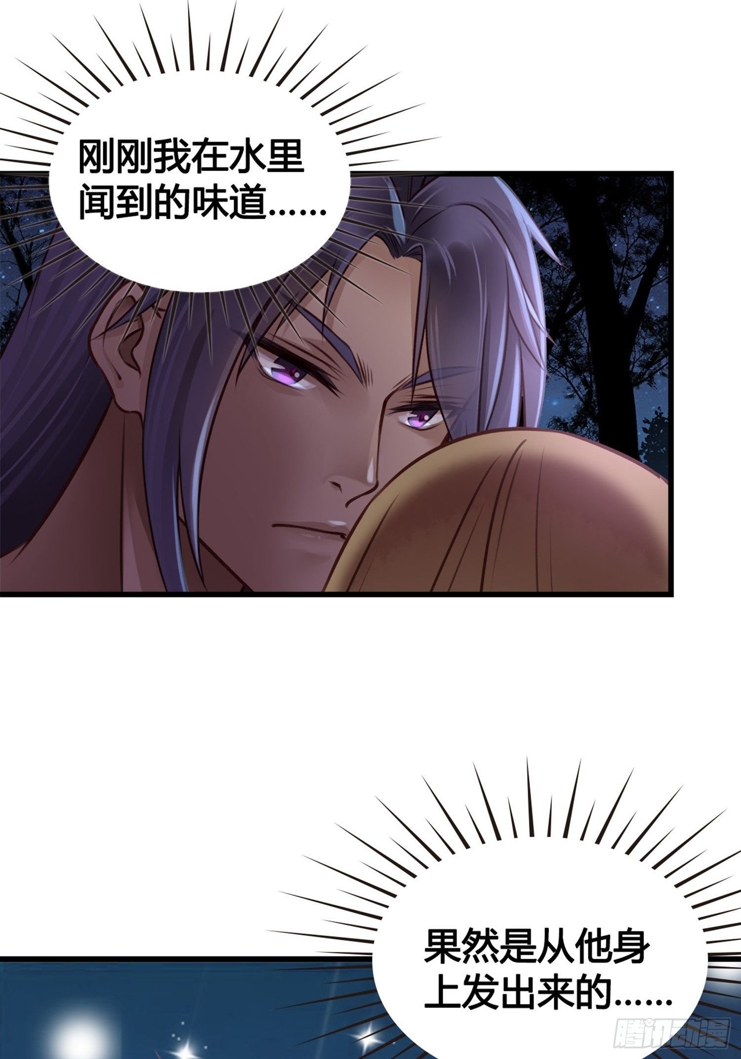 第05话  大晚上的有流氓啊-第5话