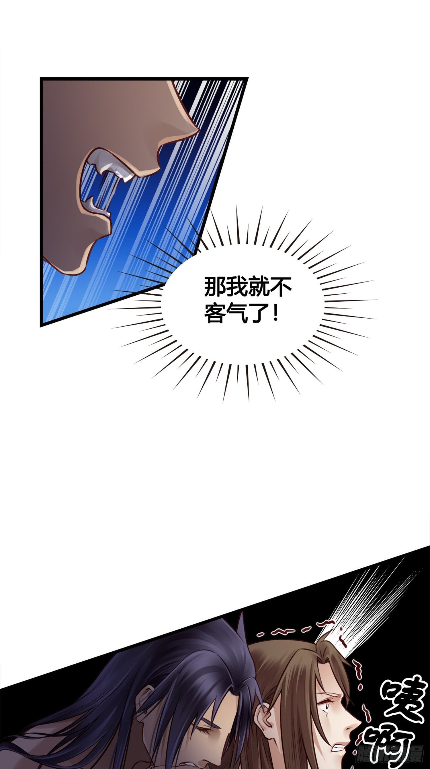 第05话  大晚上的有流氓啊-第5话