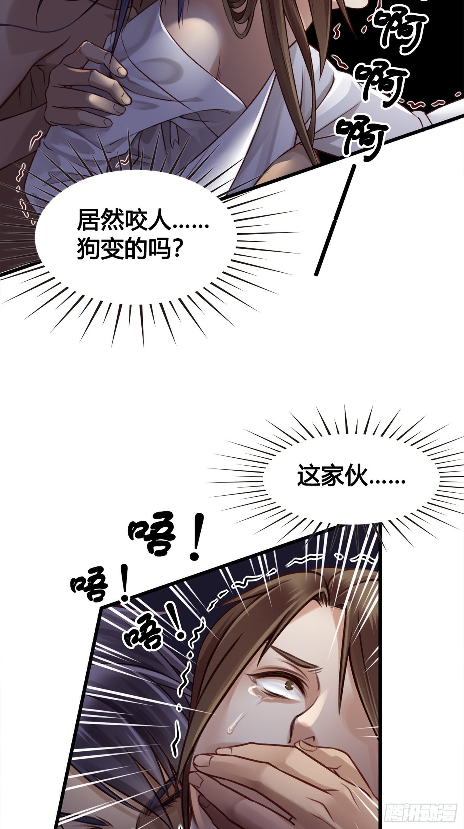第05话  大晚上的有流氓啊-第5话