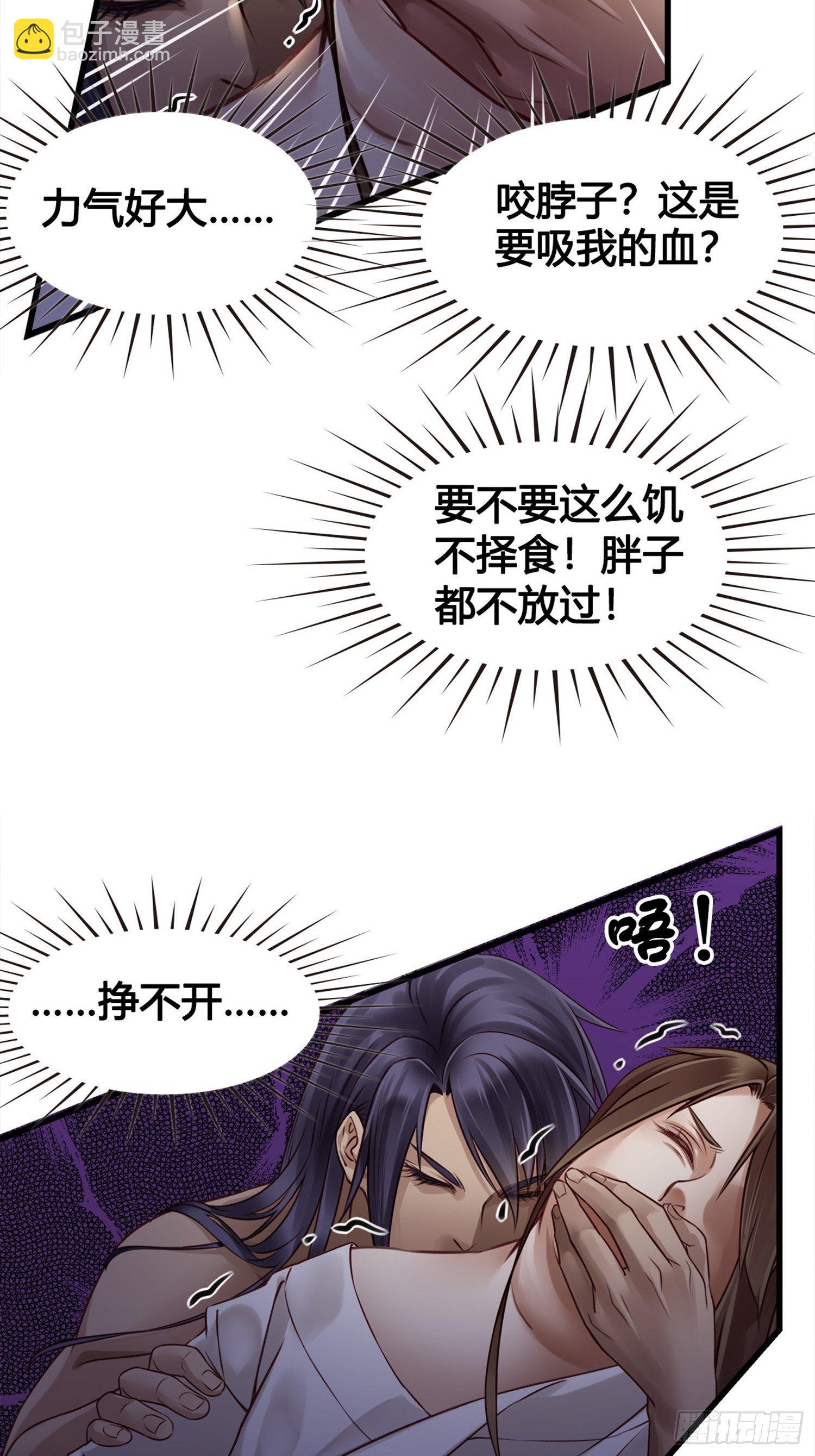 第05话  大晚上的有流氓啊-第5话