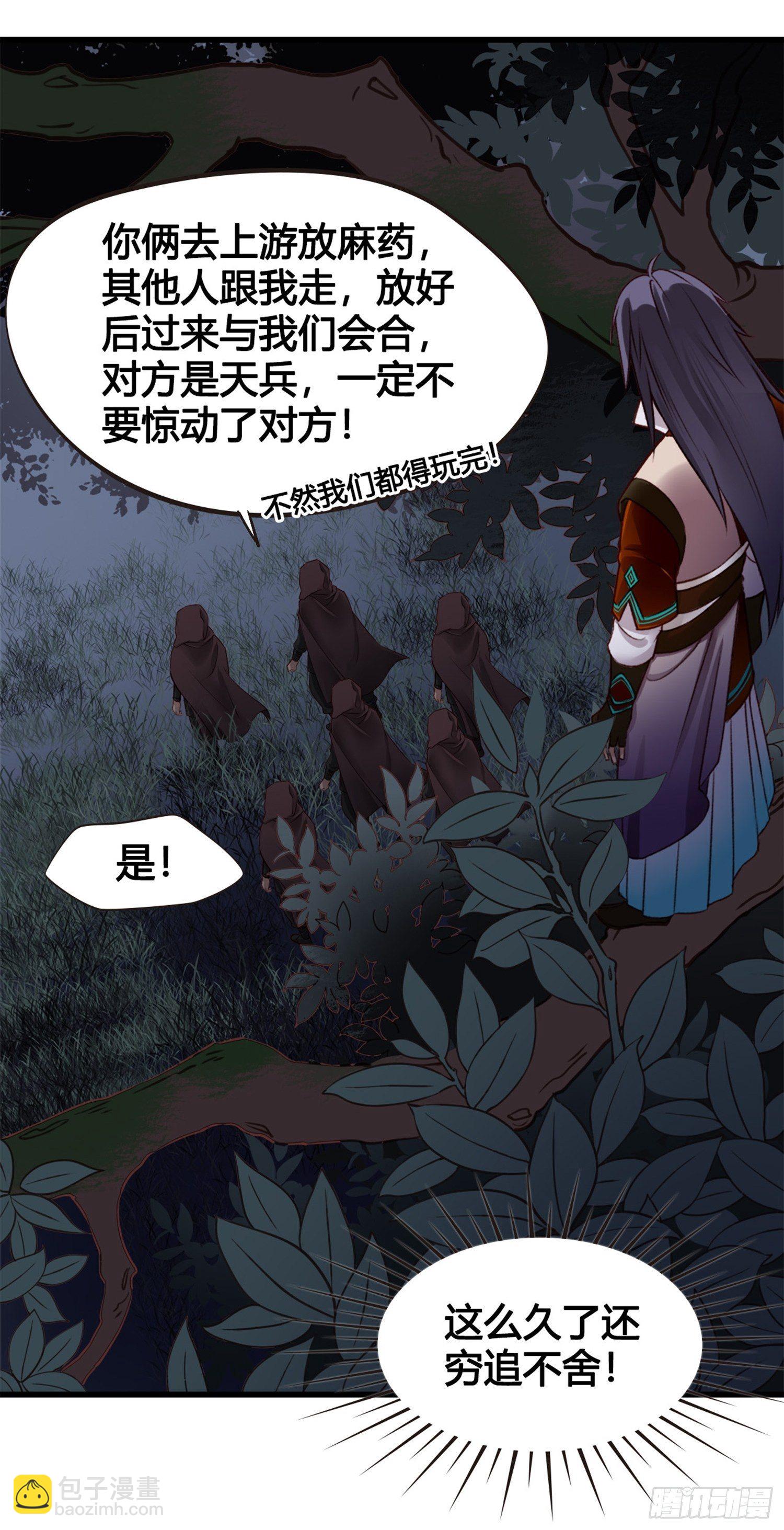第05话  大晚上的有流氓啊-第5话