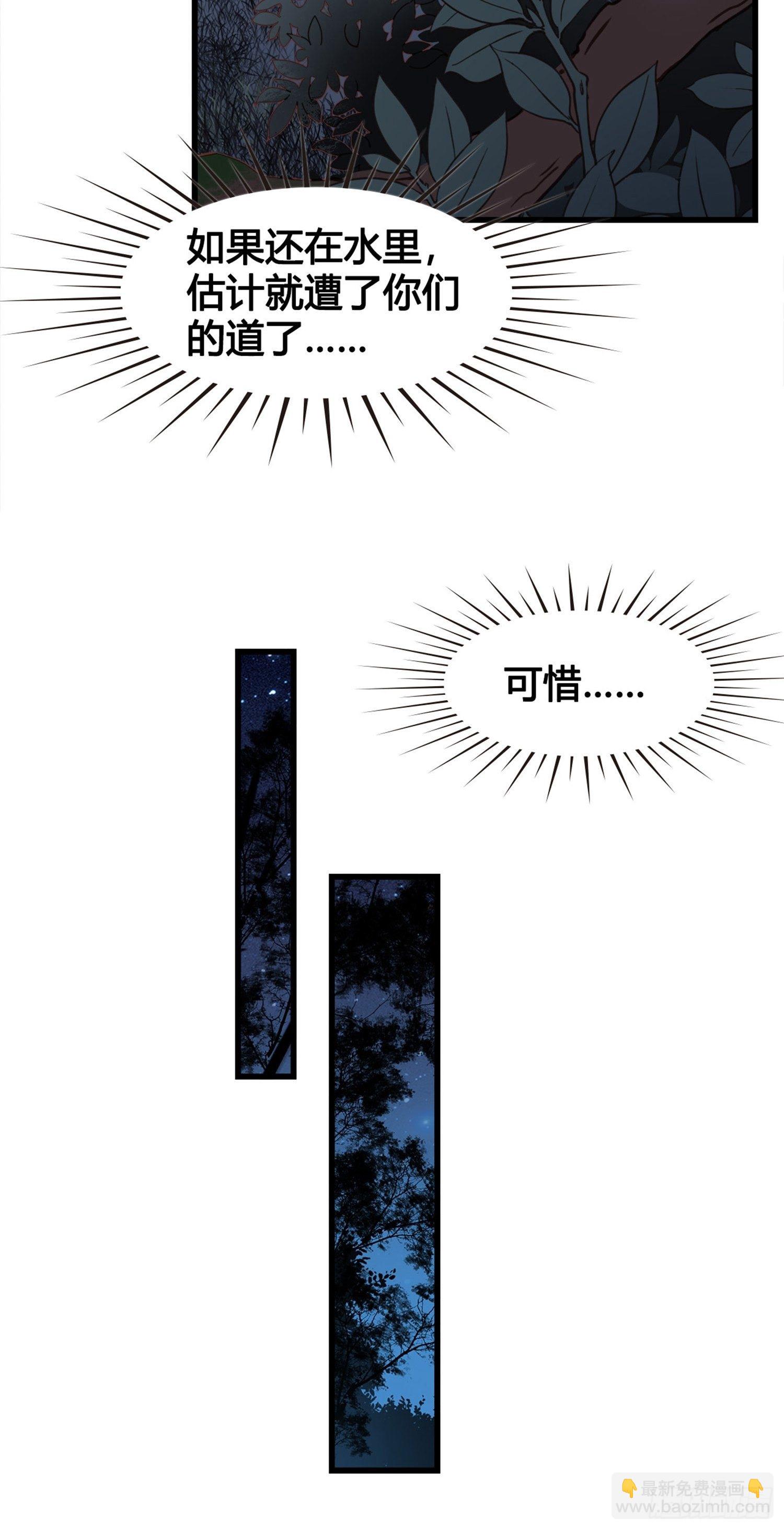 第05话  大晚上的有流氓啊-第5话