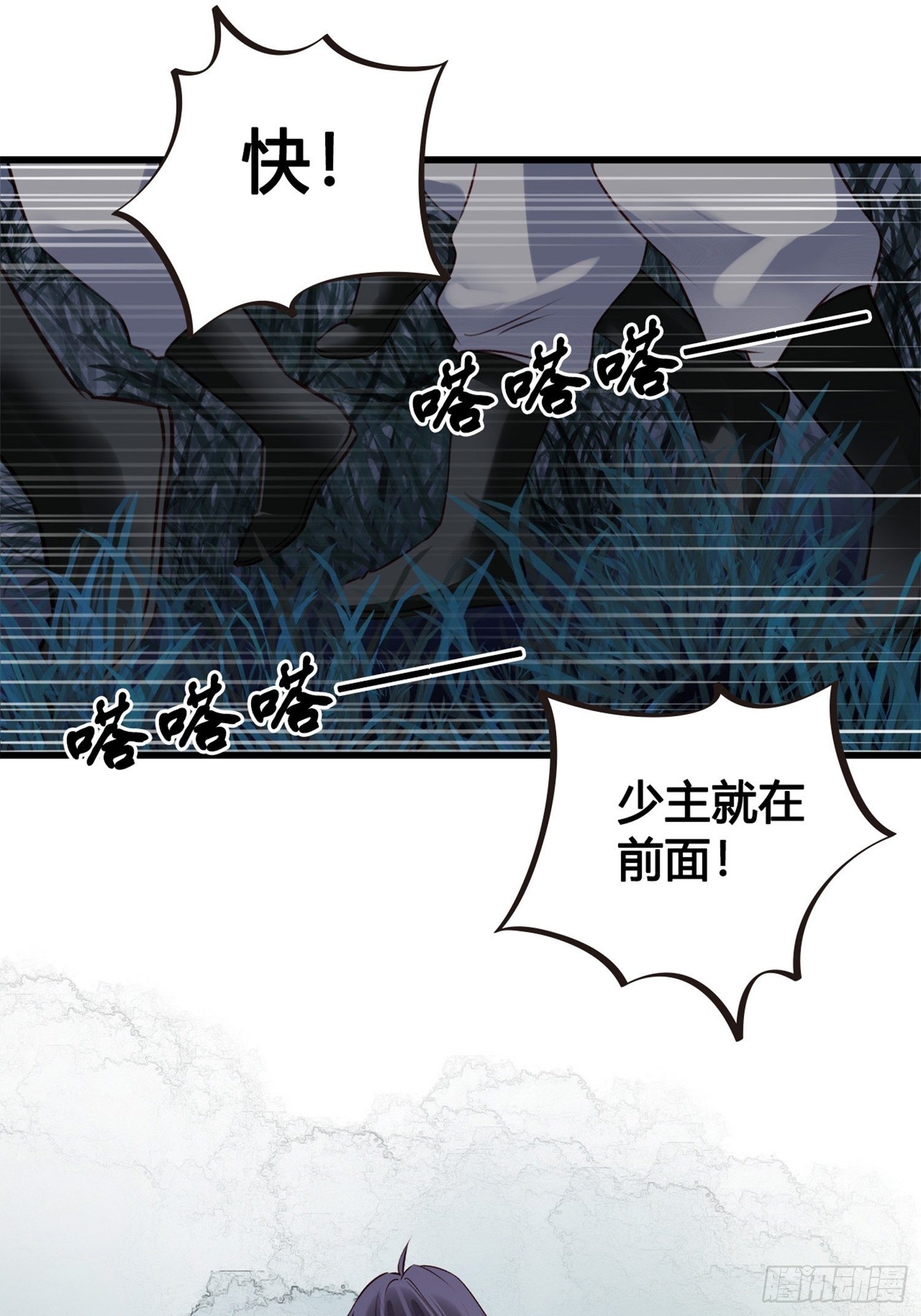 第05话  大晚上的有流氓啊-第5话